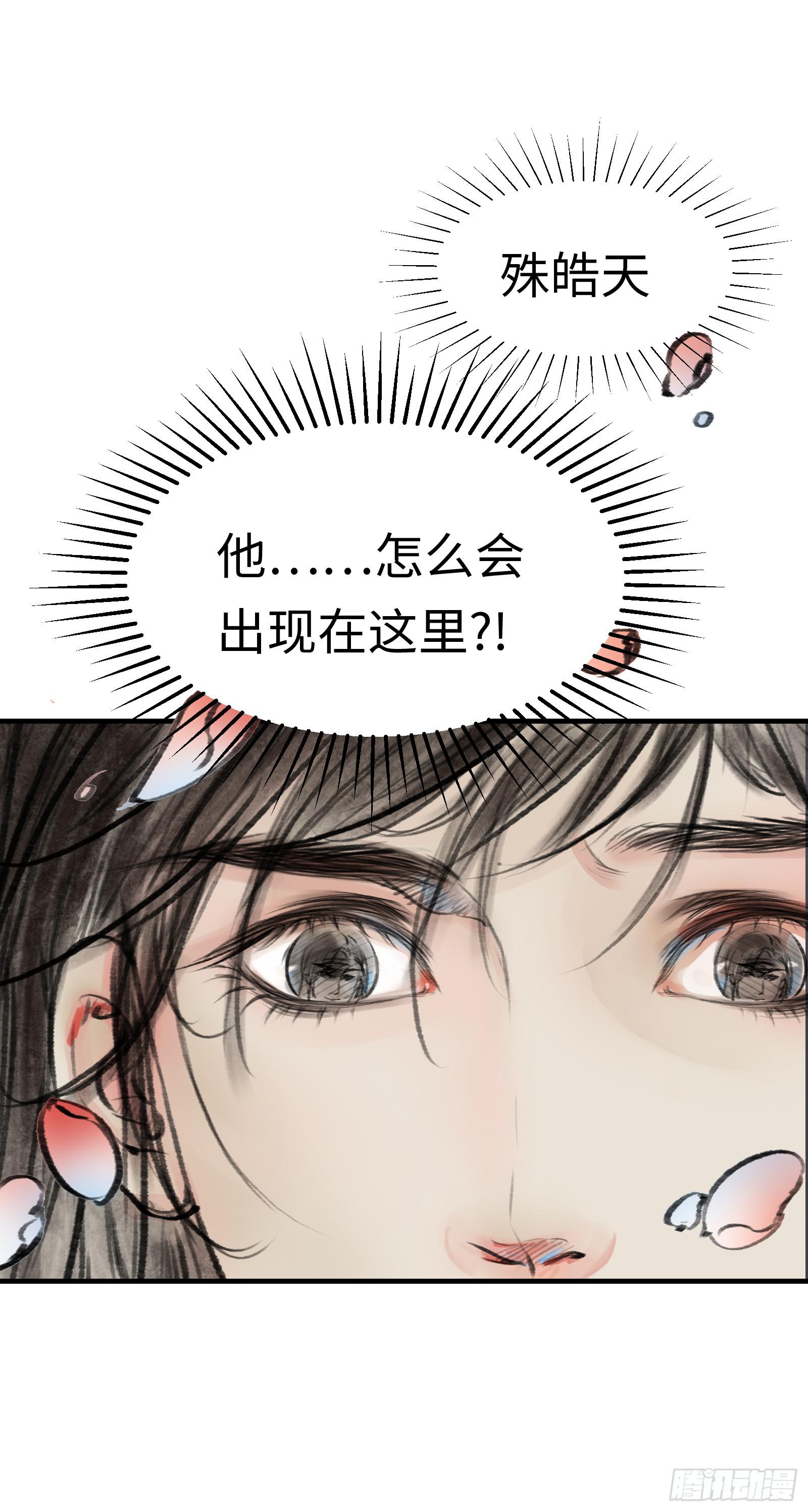 🍲这个江湖不太平 第十三章  我可是蓝孩纸！ 第2页