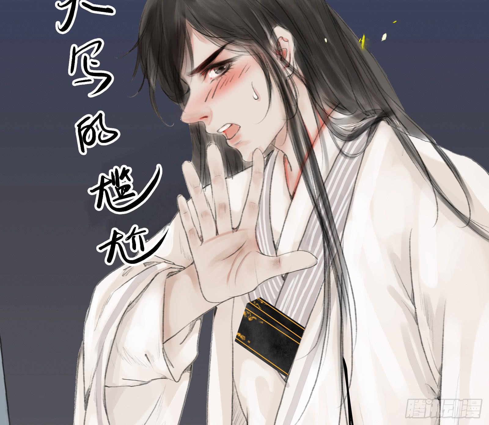 🍲这个江湖不太平 第十三章  我可是蓝孩纸！ 第22页