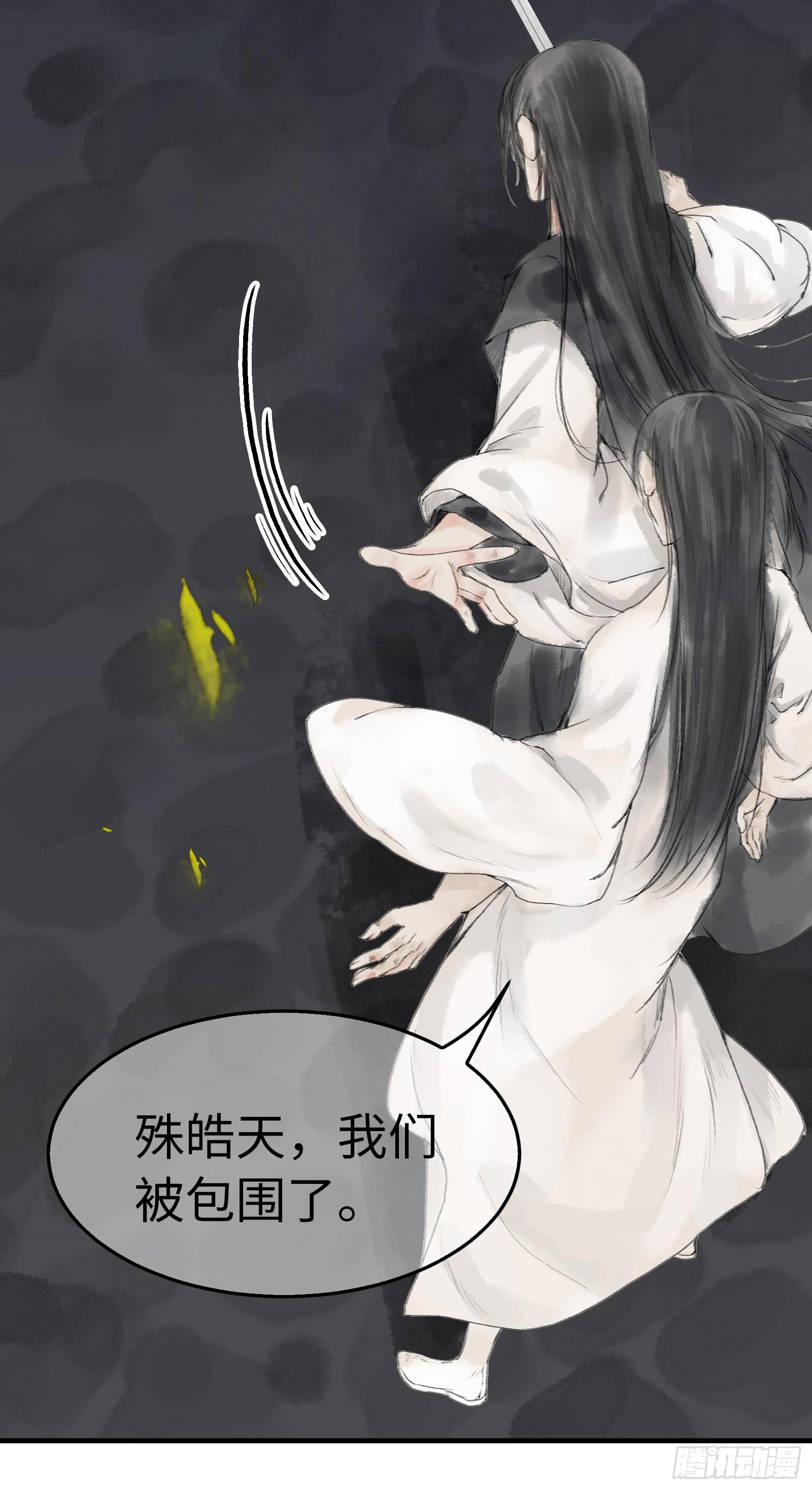 🍲这个江湖不太平 第十三章  我可是蓝孩纸！ 第28页
