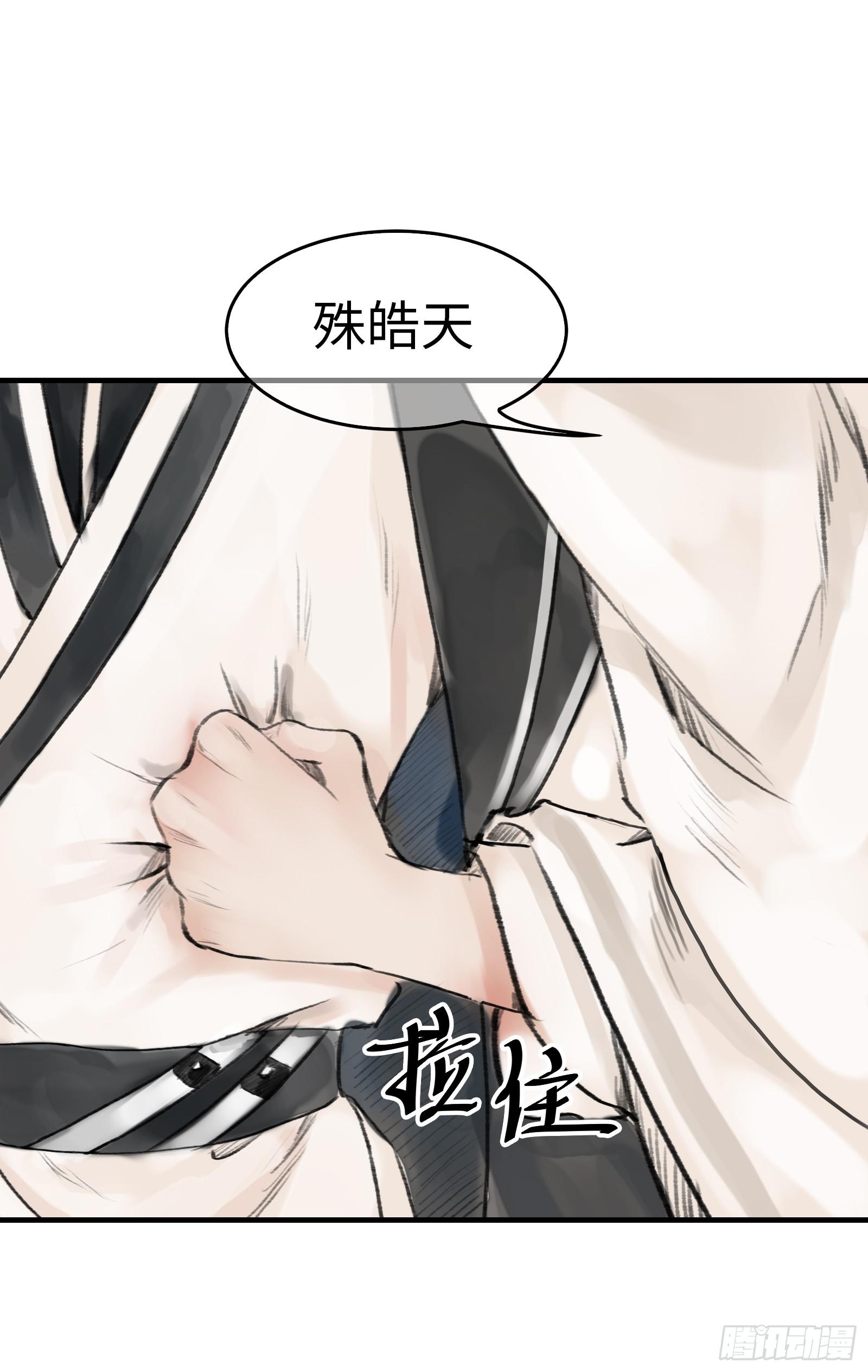 🍲这个江湖不太平 第十三章  我可是蓝孩纸！ 第32页