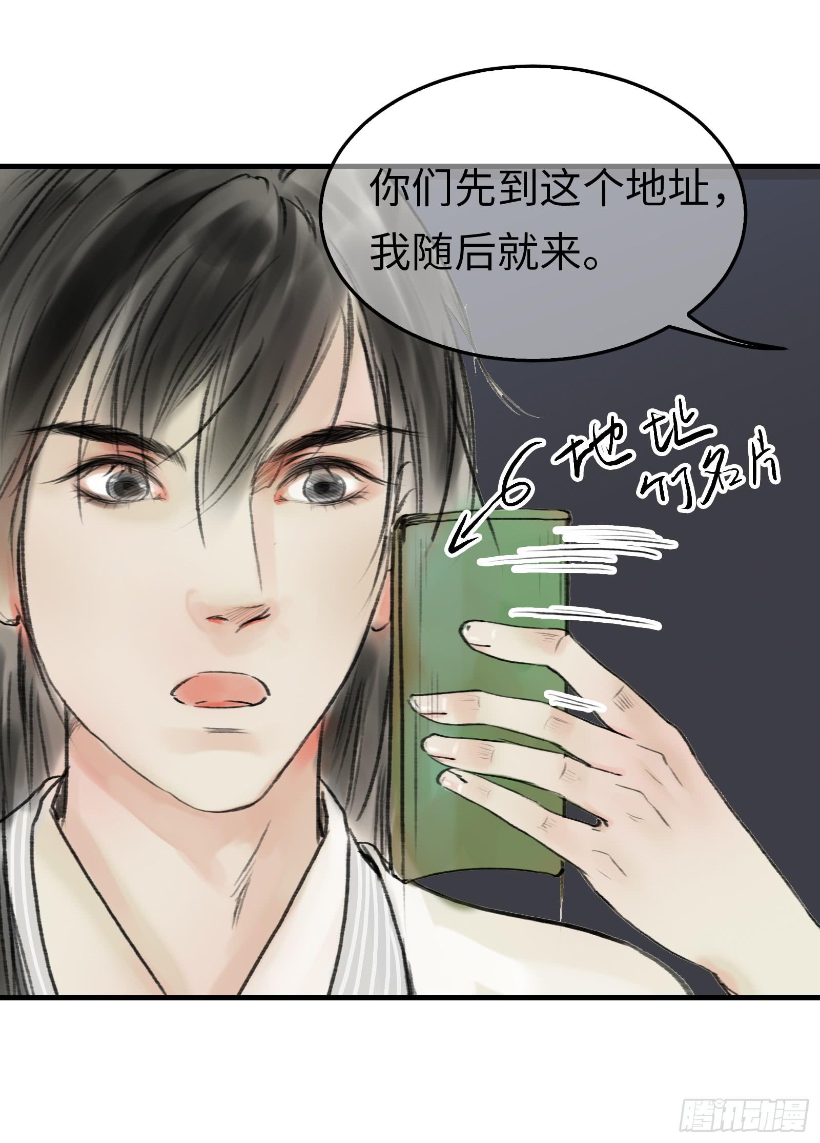 🍲这个江湖不太平 第十三章  我可是蓝孩纸！ 第40页