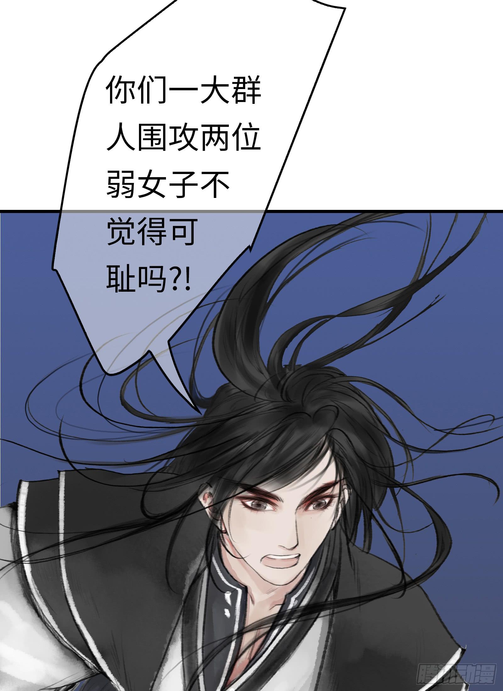 🍲这个江湖不太平 第十三章  我可是蓝孩纸！ 第5页