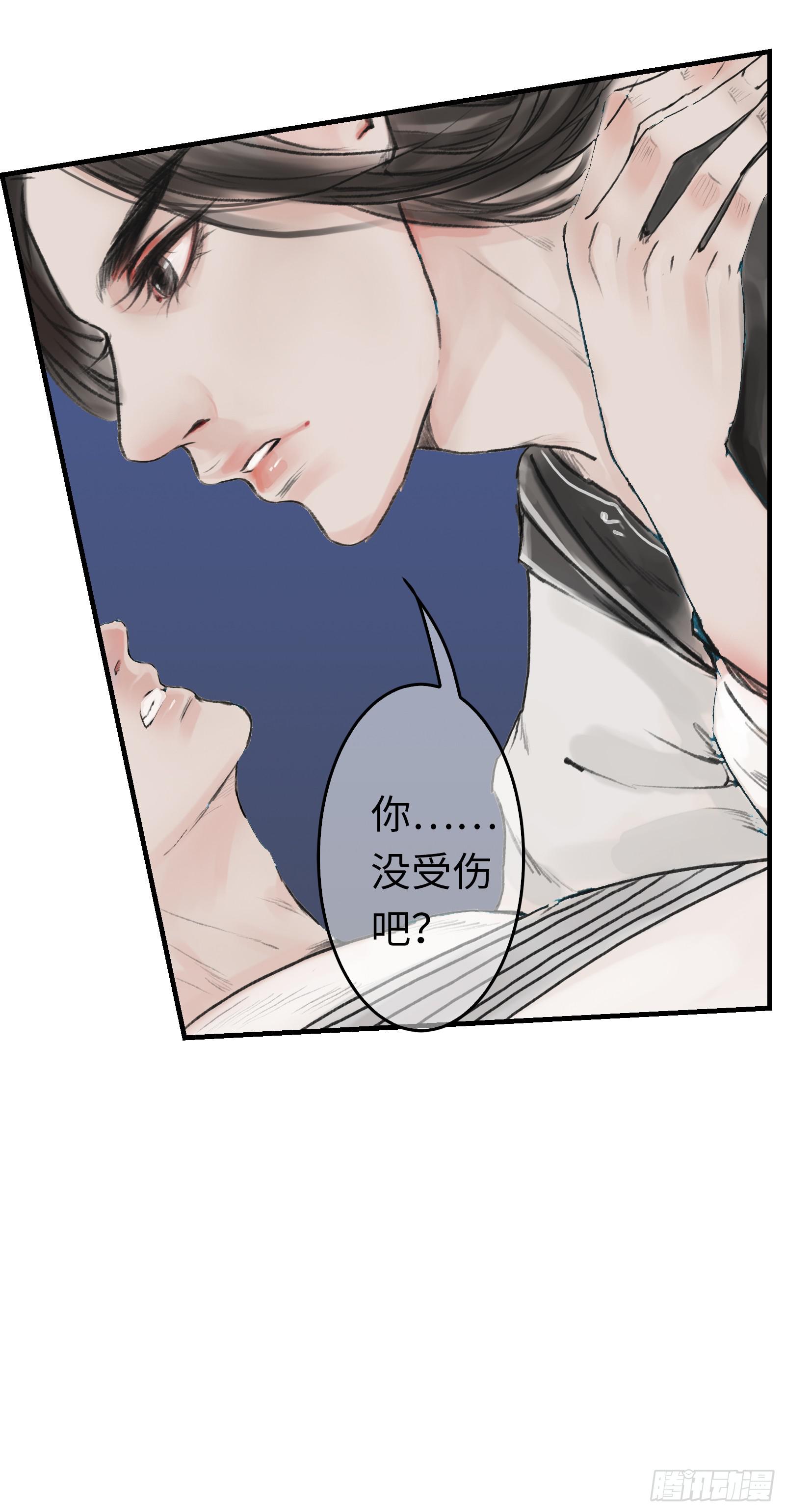 🍲这个江湖不太平 第十三章  我可是蓝孩纸！ 第8页