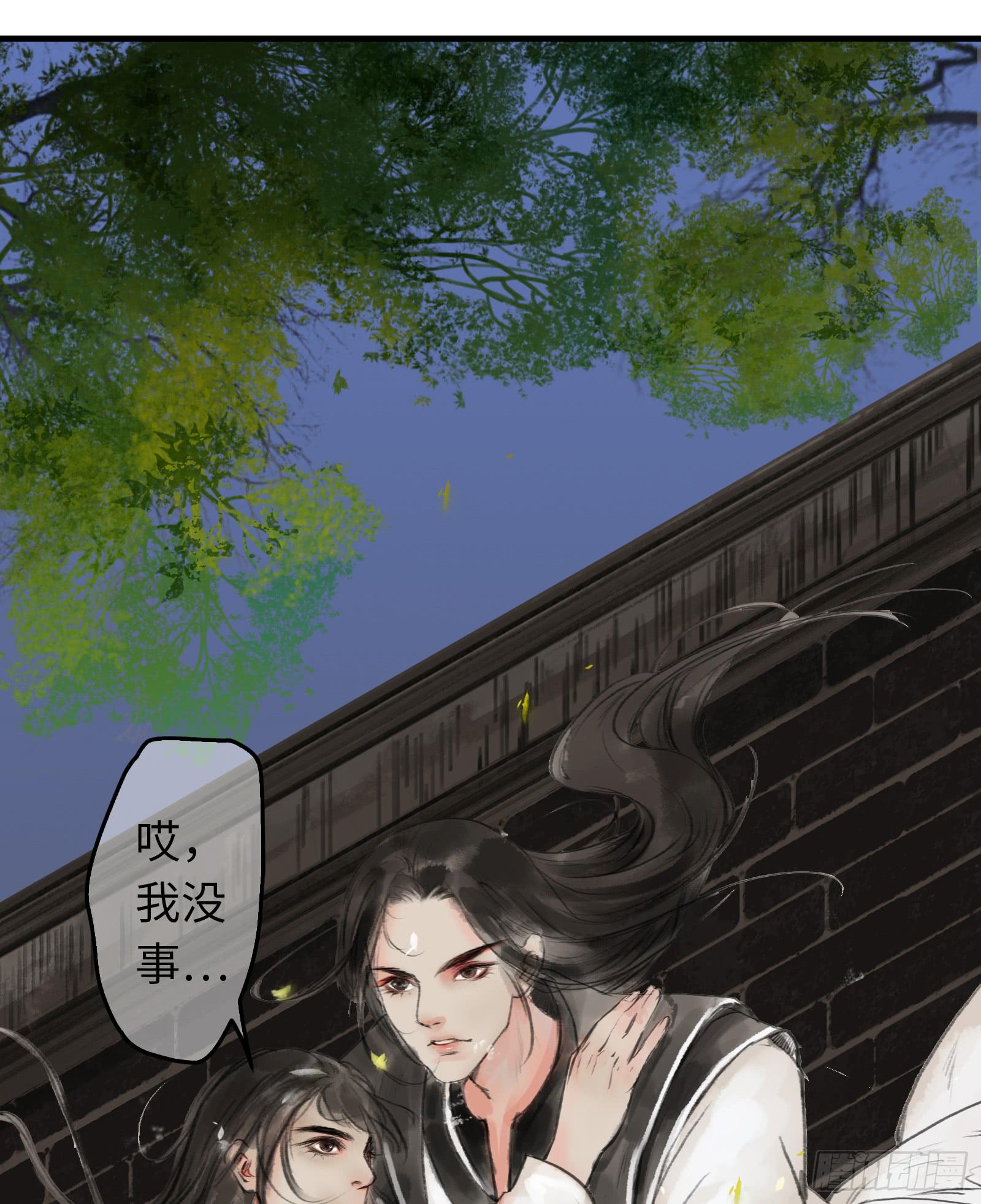 🍲这个江湖不太平 第十三章  我可是蓝孩纸！ 第9页