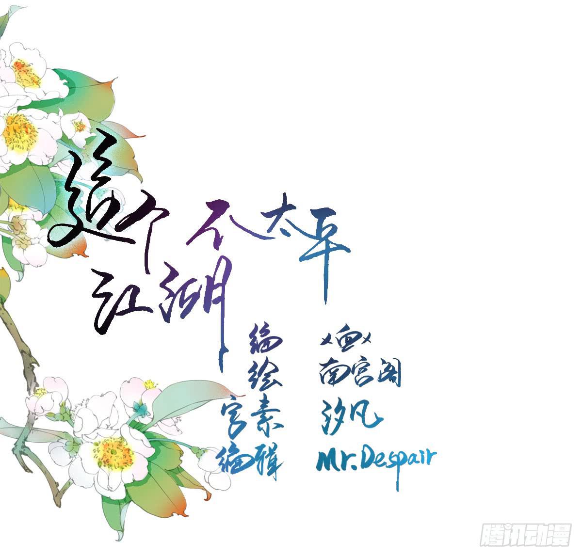 🍲这个江湖不太平 第十五章 都是吃货 第1页