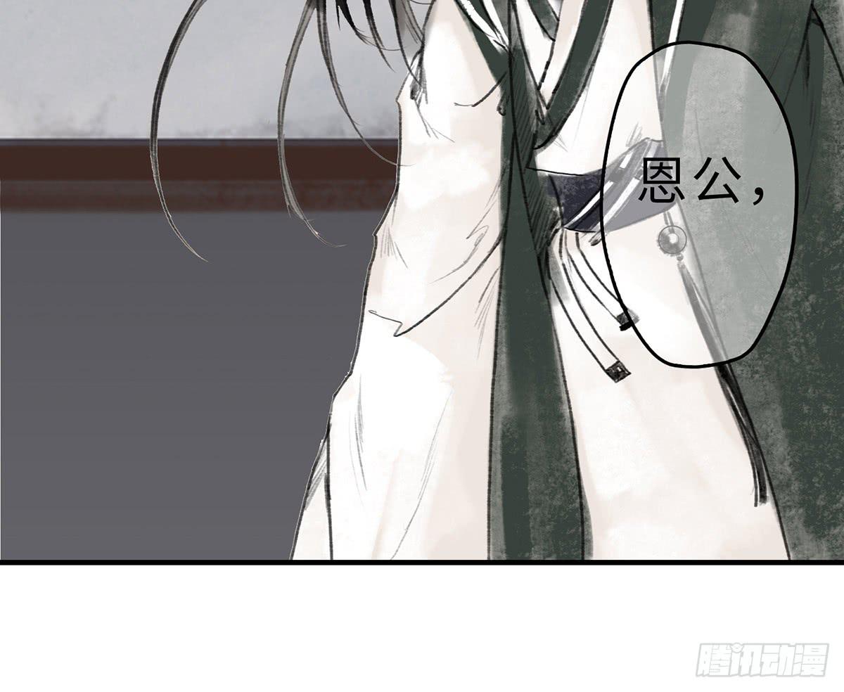 🍲这个江湖不太平 第十五章 都是吃货 第12页