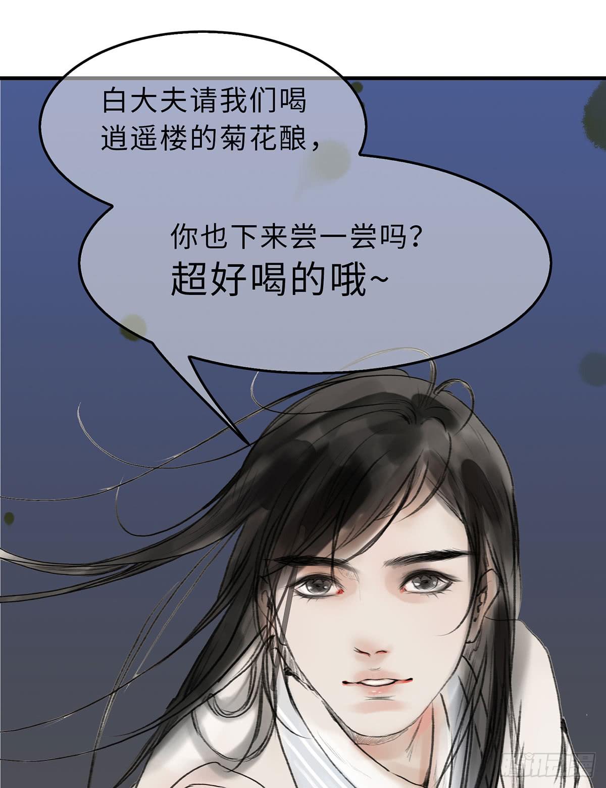 🍲这个江湖不太平 第十五章 都是吃货 第13页