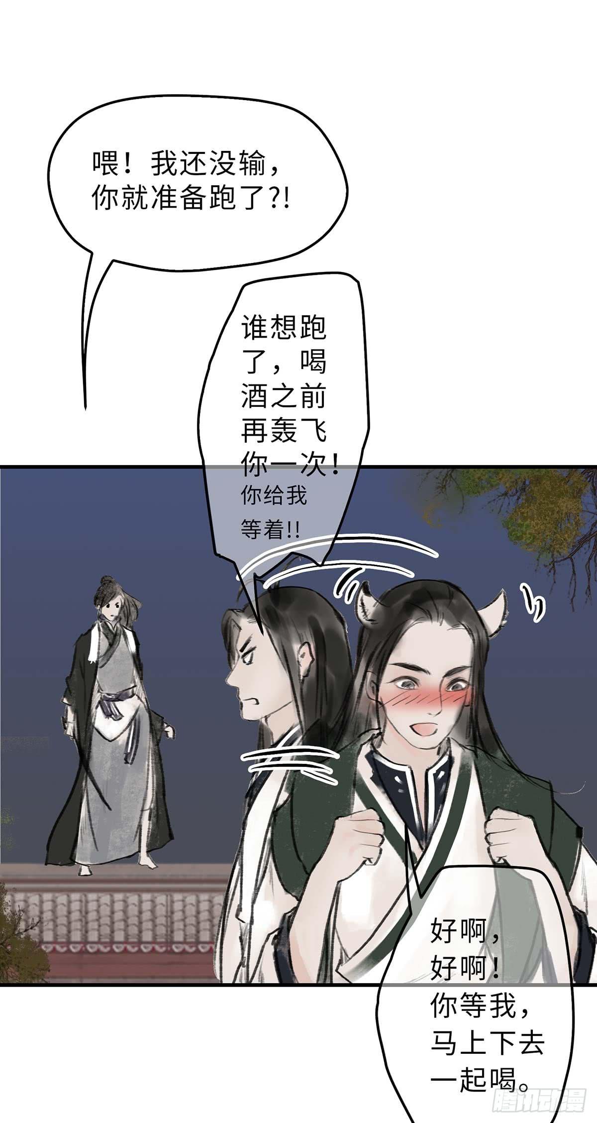 🍲这个江湖不太平 第十五章 都是吃货 第15页