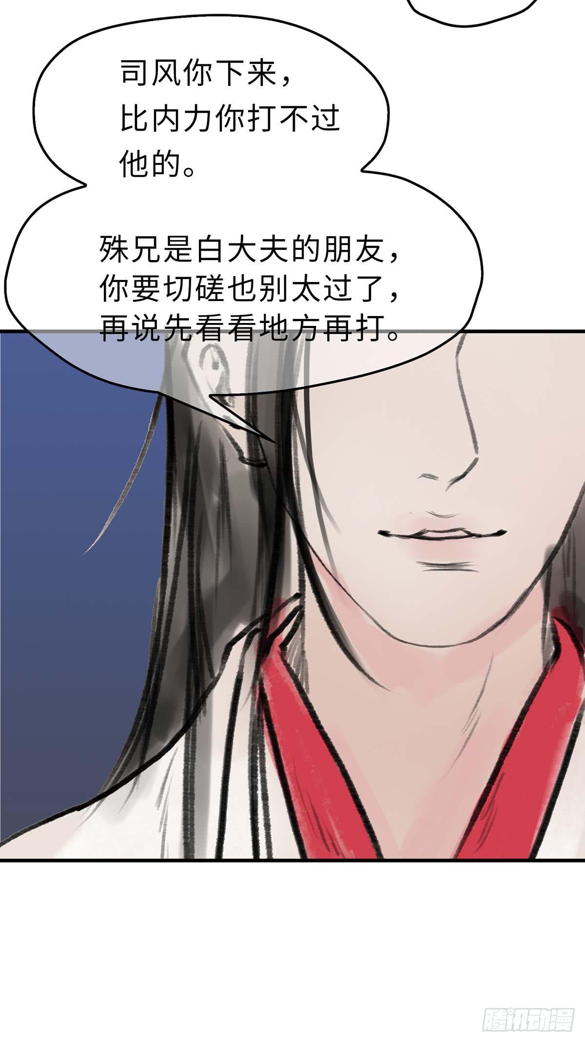 🍲这个江湖不太平 第十五章 都是吃货 第16页