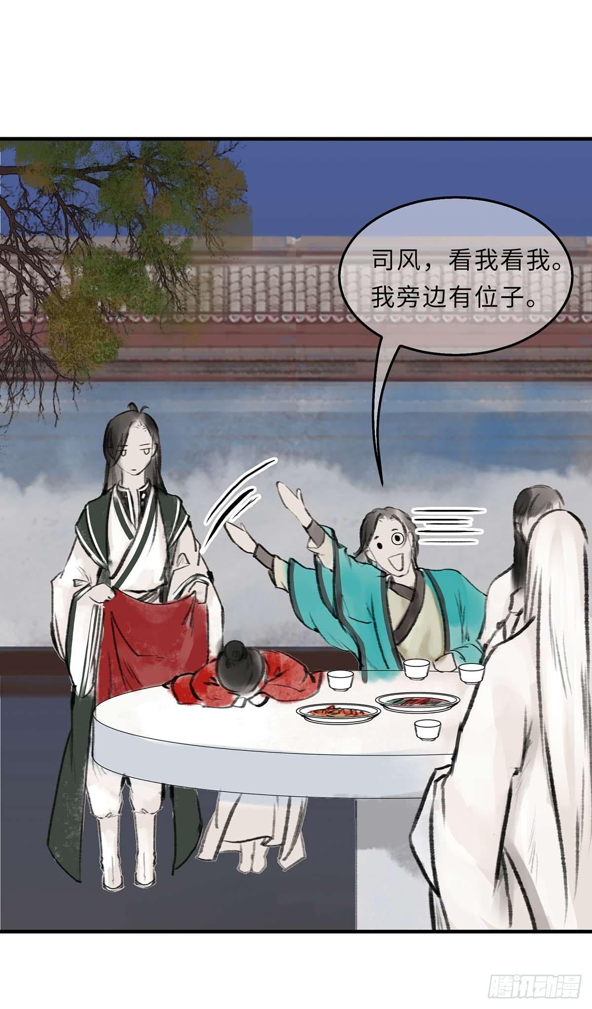 🍲这个江湖不太平 第十五章 都是吃货 第17页