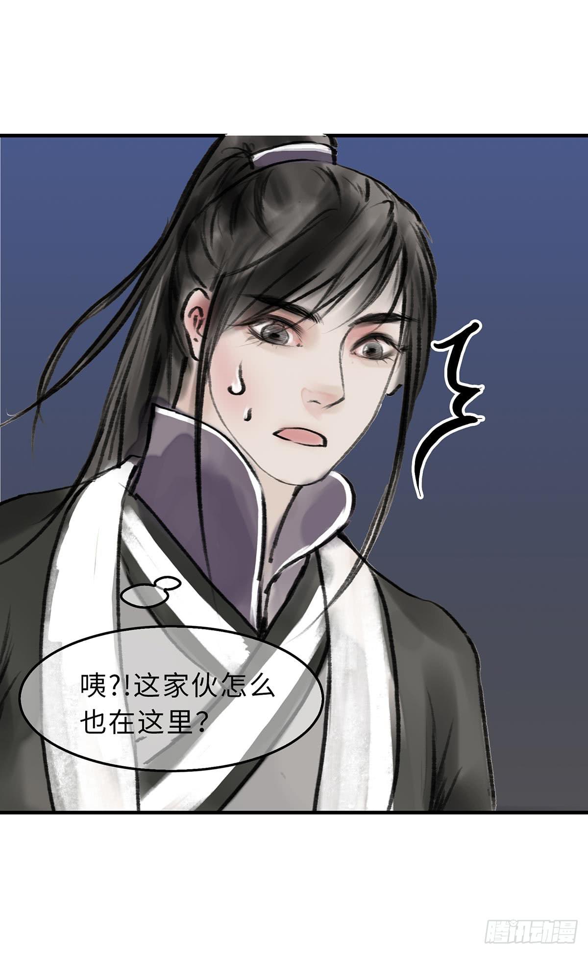 🍲这个江湖不太平 第十五章 都是吃货 第18页