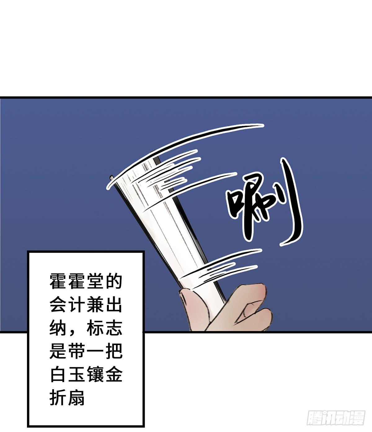 🍲这个江湖不太平 第十五章 都是吃货 第19页