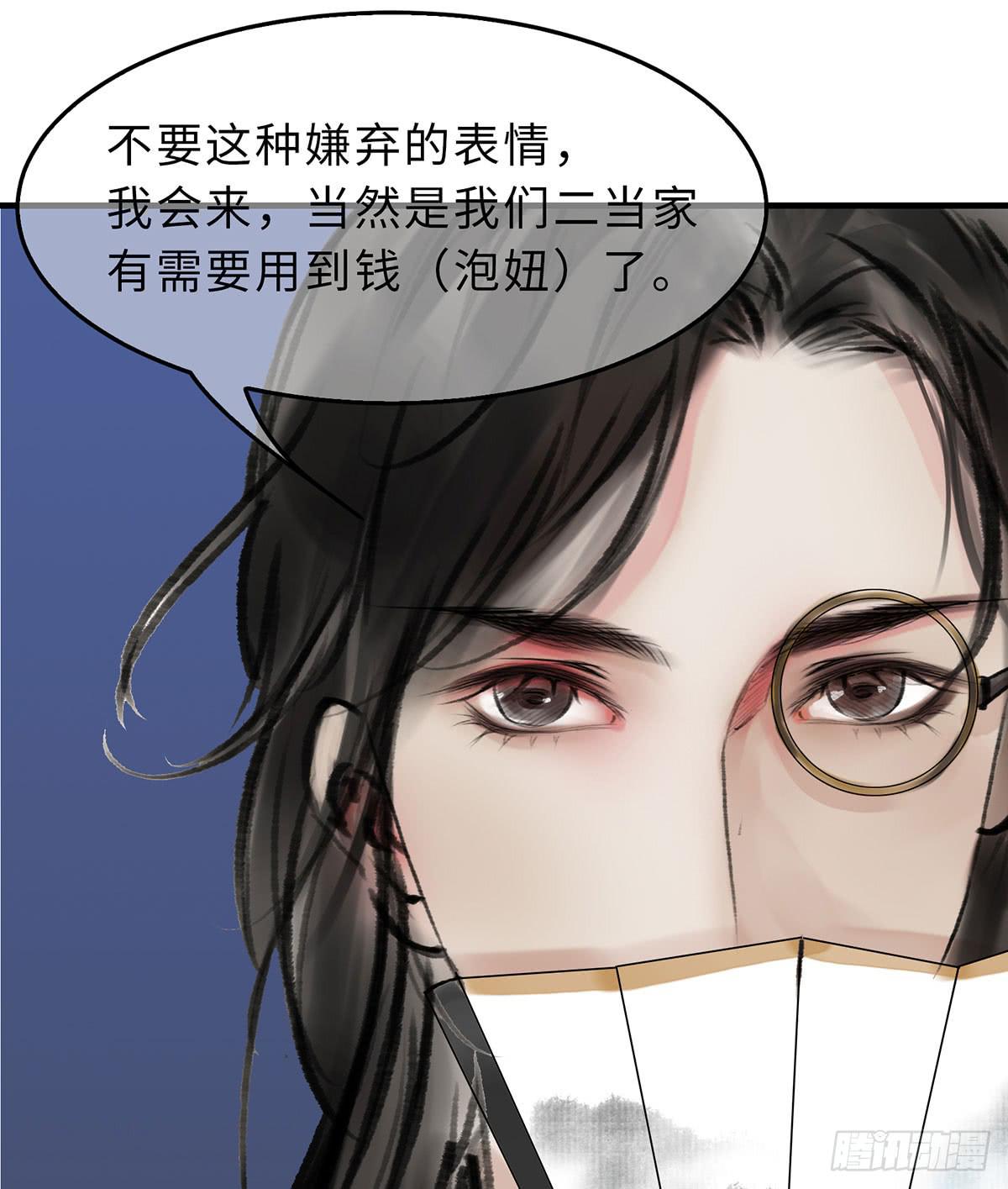 🍲这个江湖不太平 第十五章 都是吃货 第20页