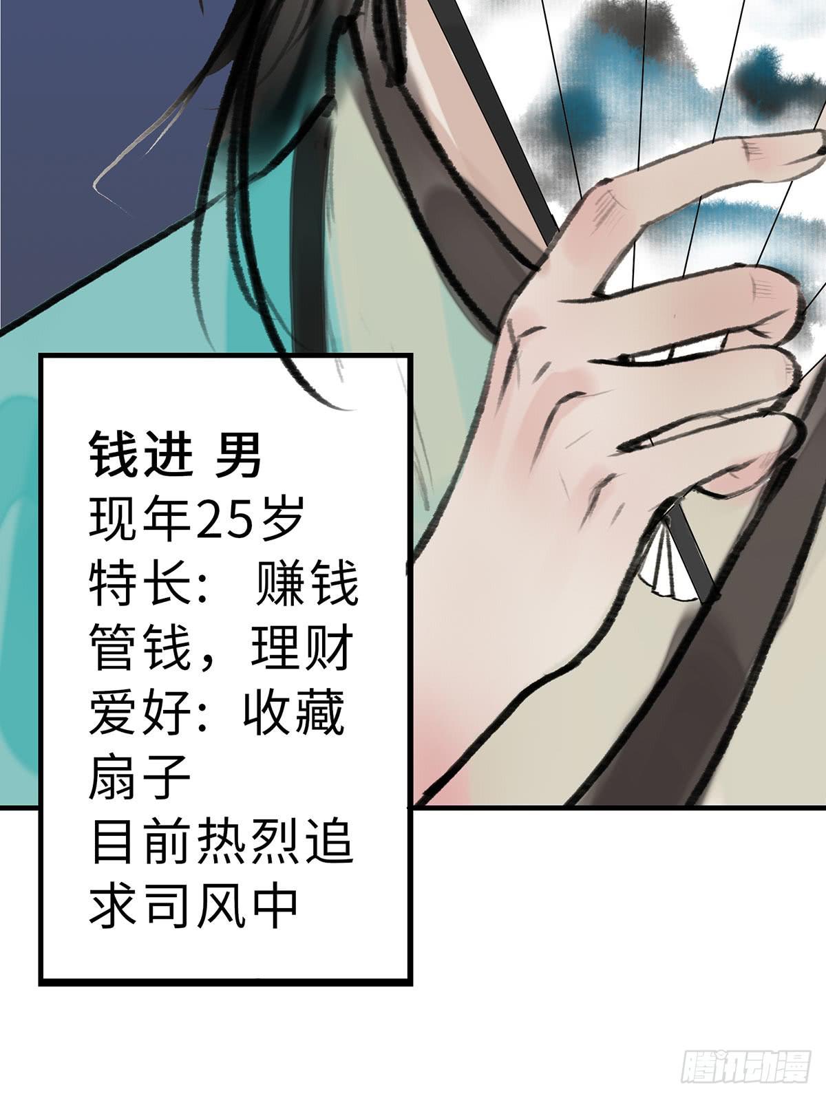 🍲这个江湖不太平 第十五章 都是吃货 第21页