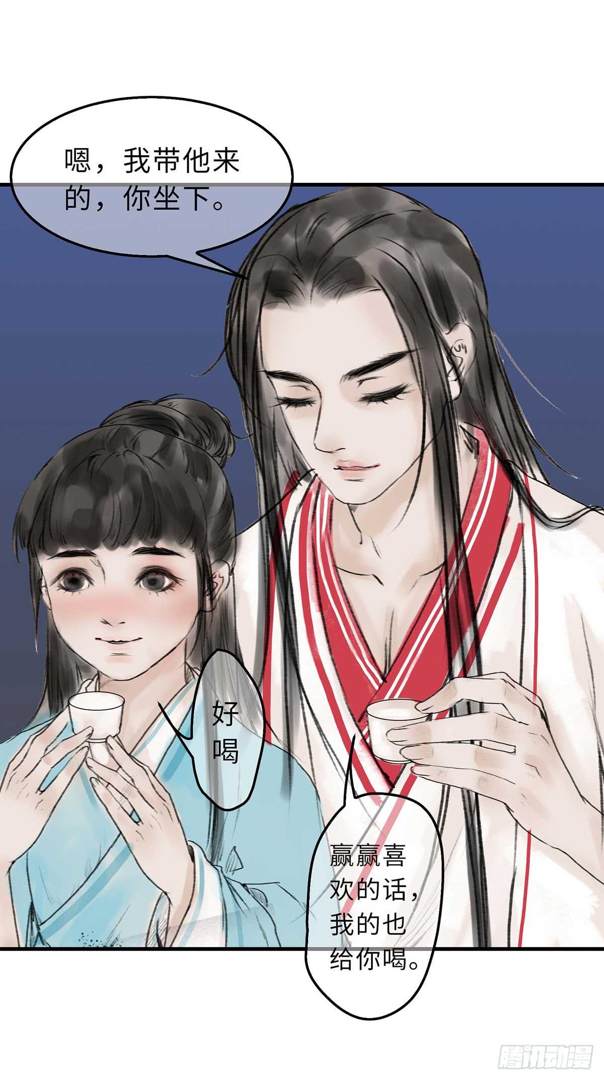 🍲这个江湖不太平 第十五章 都是吃货 第22页