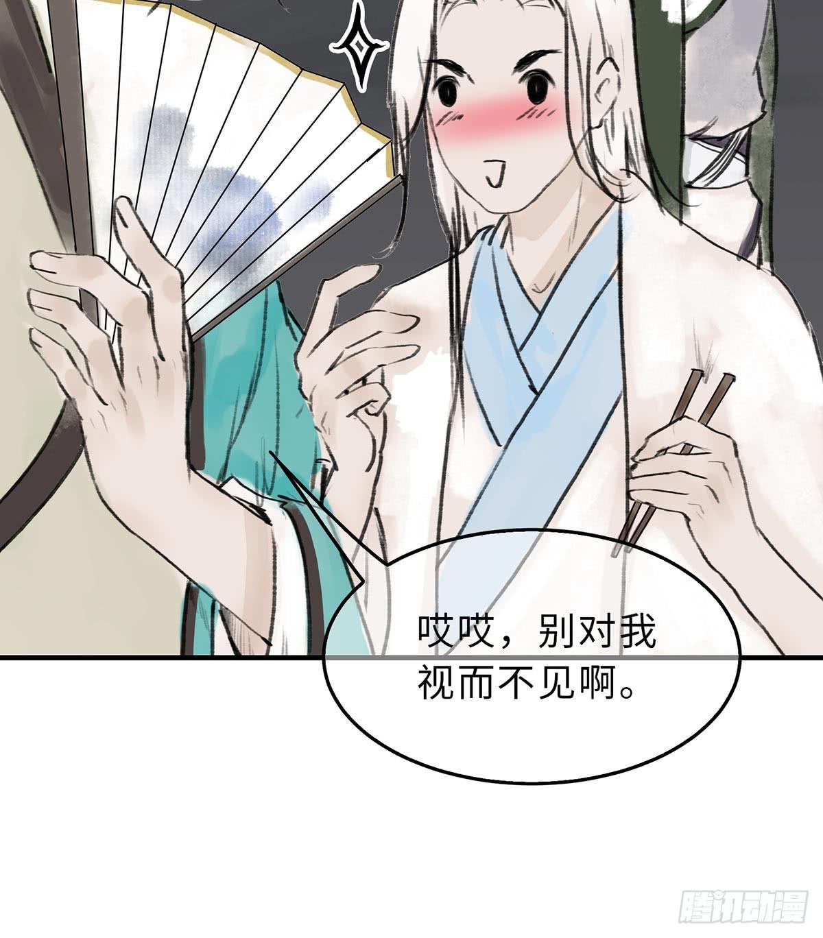 🍲这个江湖不太平 第十五章 都是吃货 第24页