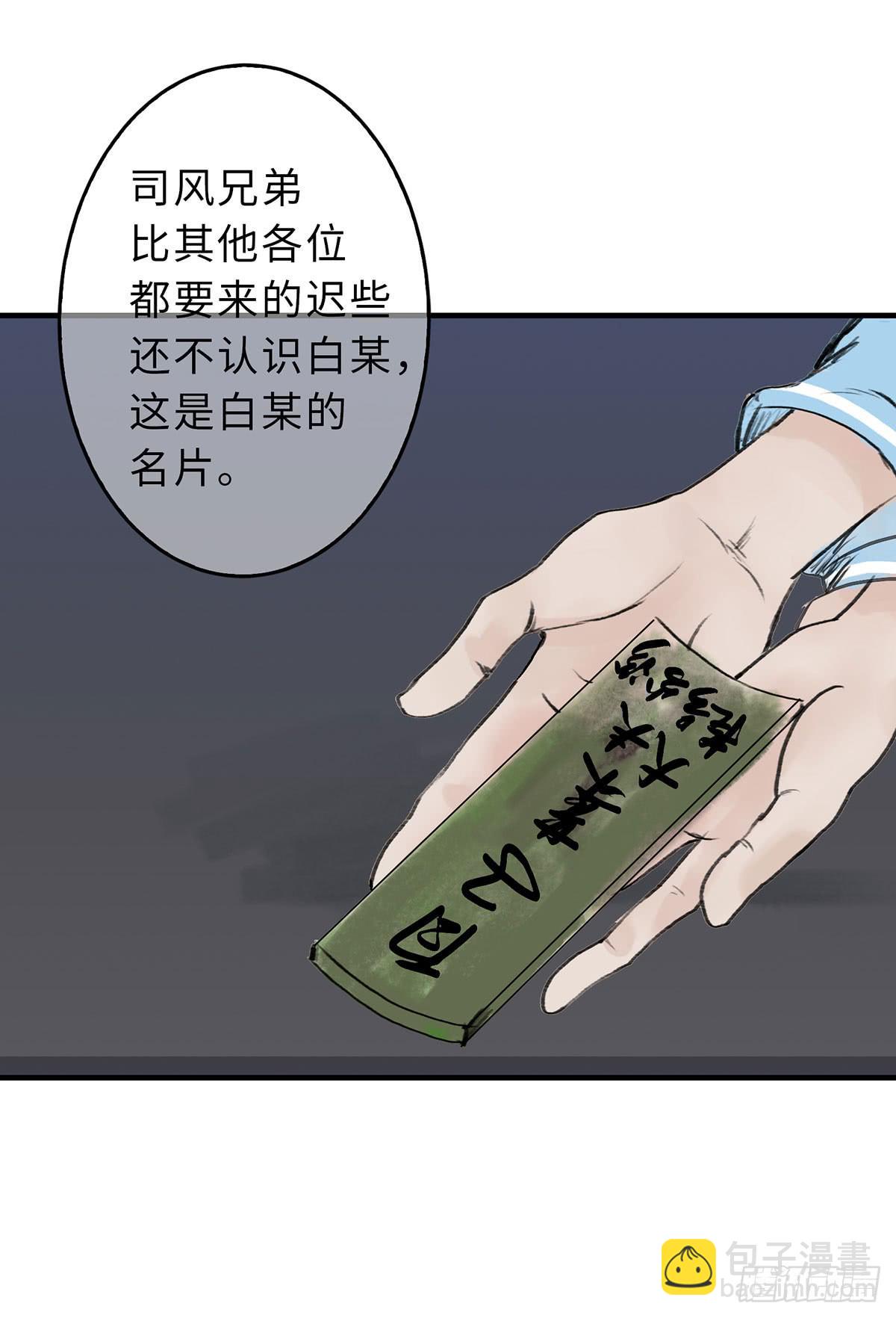 🍲这个江湖不太平 第十五章 都是吃货 第31页