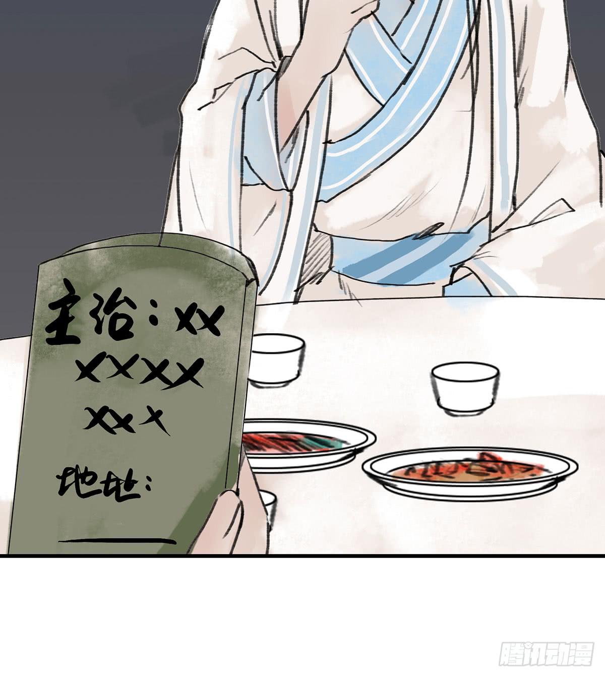 🍲这个江湖不太平 第十五章 都是吃货 第33页