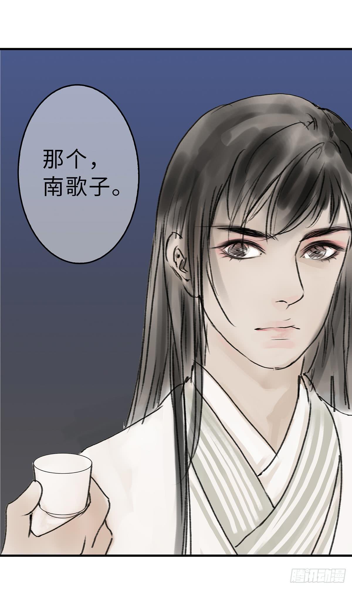 🍲这个江湖不太平 第十五章 都是吃货 第35页