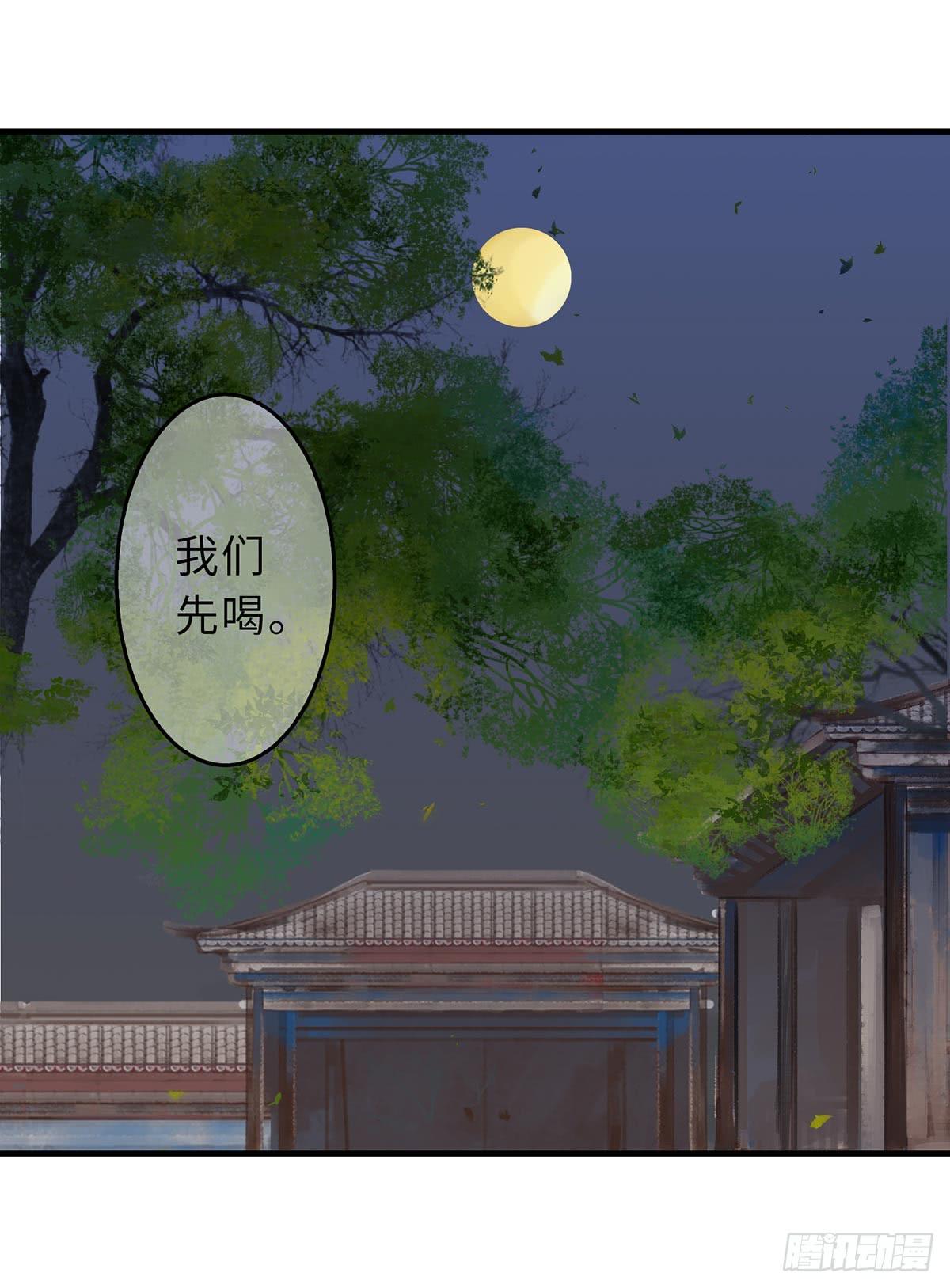 🍲这个江湖不太平 第十五章 都是吃货 第43页