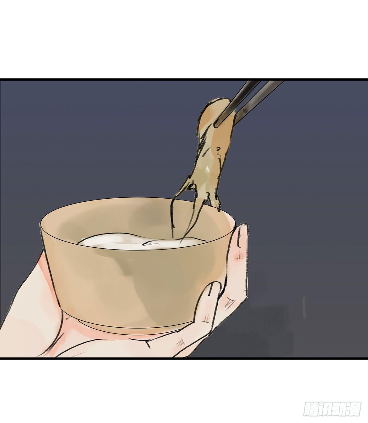 🍲这个江湖不太平 第十五章 都是吃货 第45页