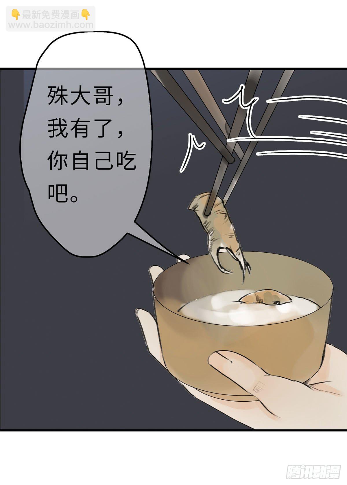 🍲这个江湖不太平 第十五章 都是吃货 第46页