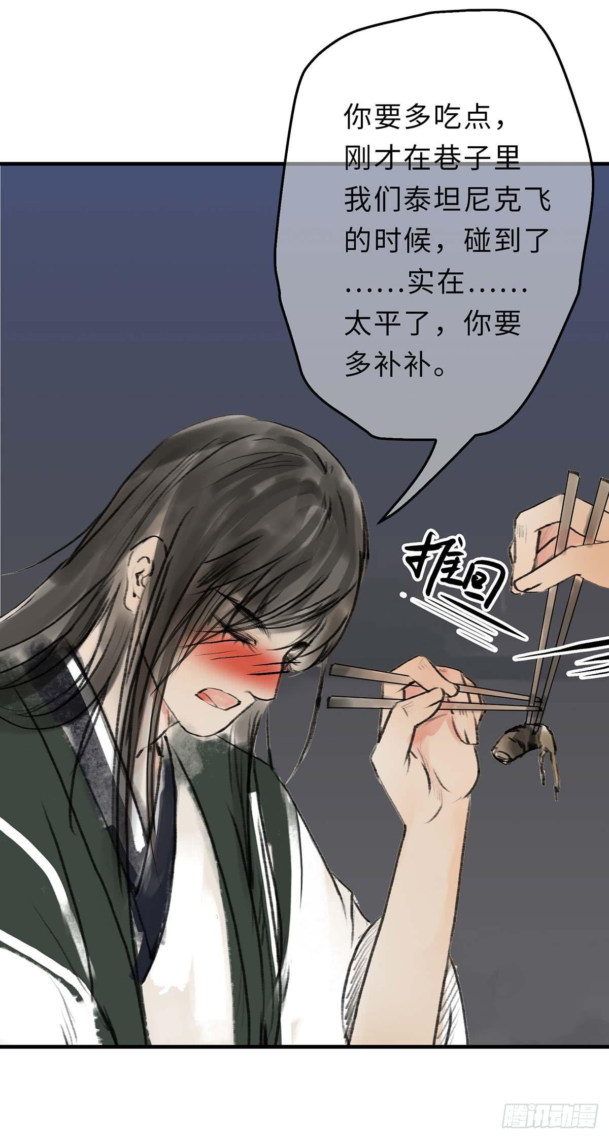 🍲这个江湖不太平 第十五章 都是吃货 第47页