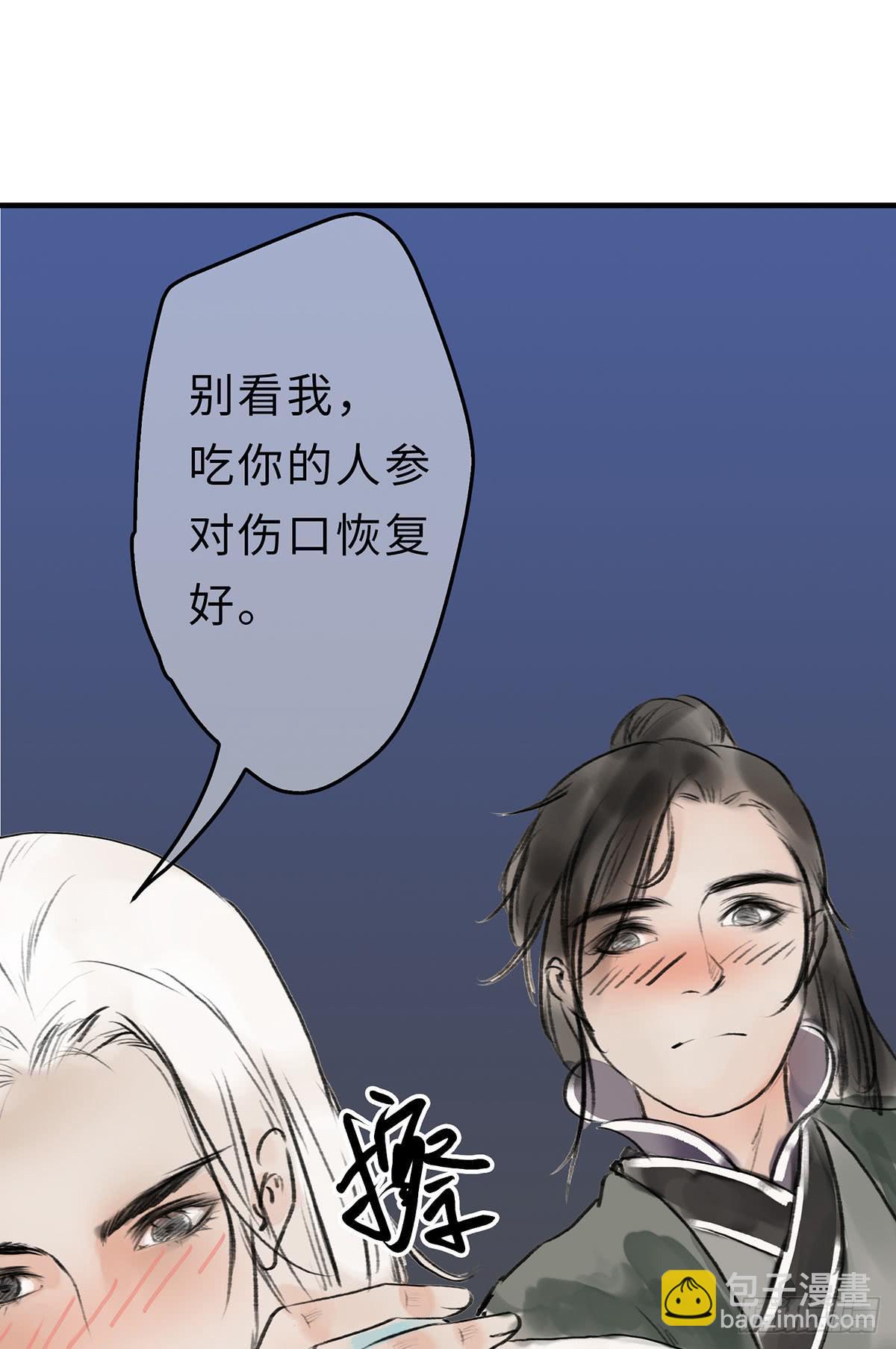 🍲这个江湖不太平 第十五章 都是吃货 第49页