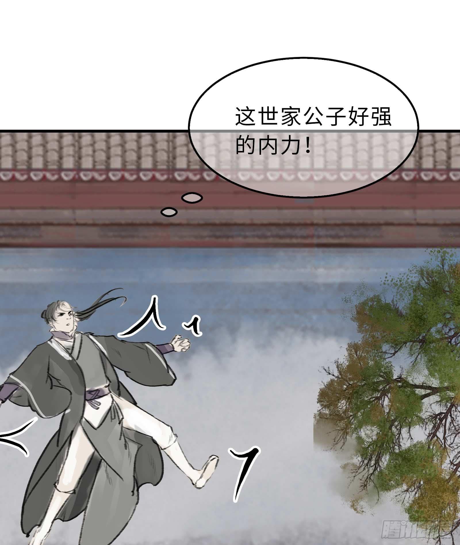 🍲这个江湖不太平 第十五章 都是吃货 第5页