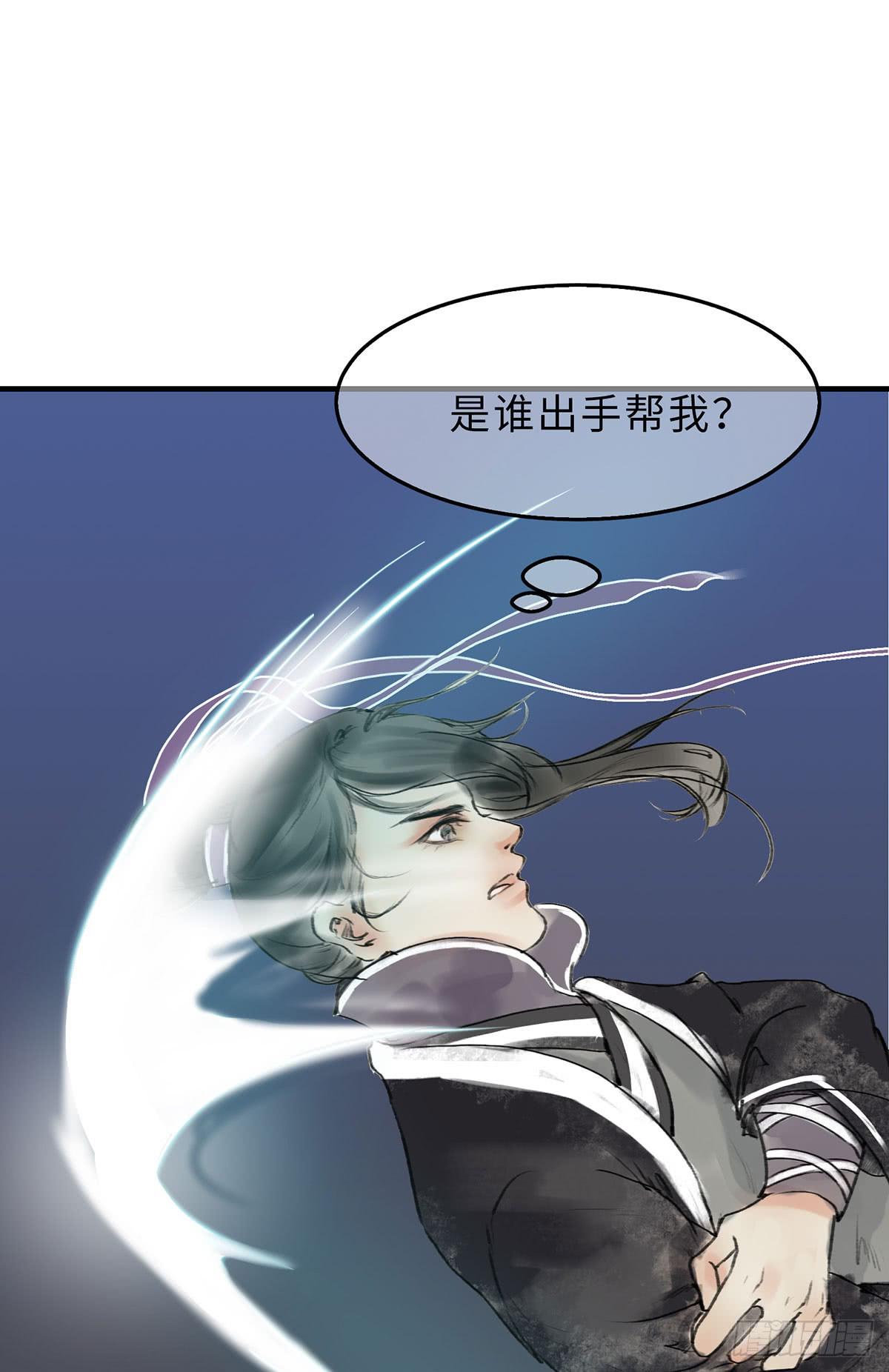 🍲这个江湖不太平 第十五章 都是吃货 第8页