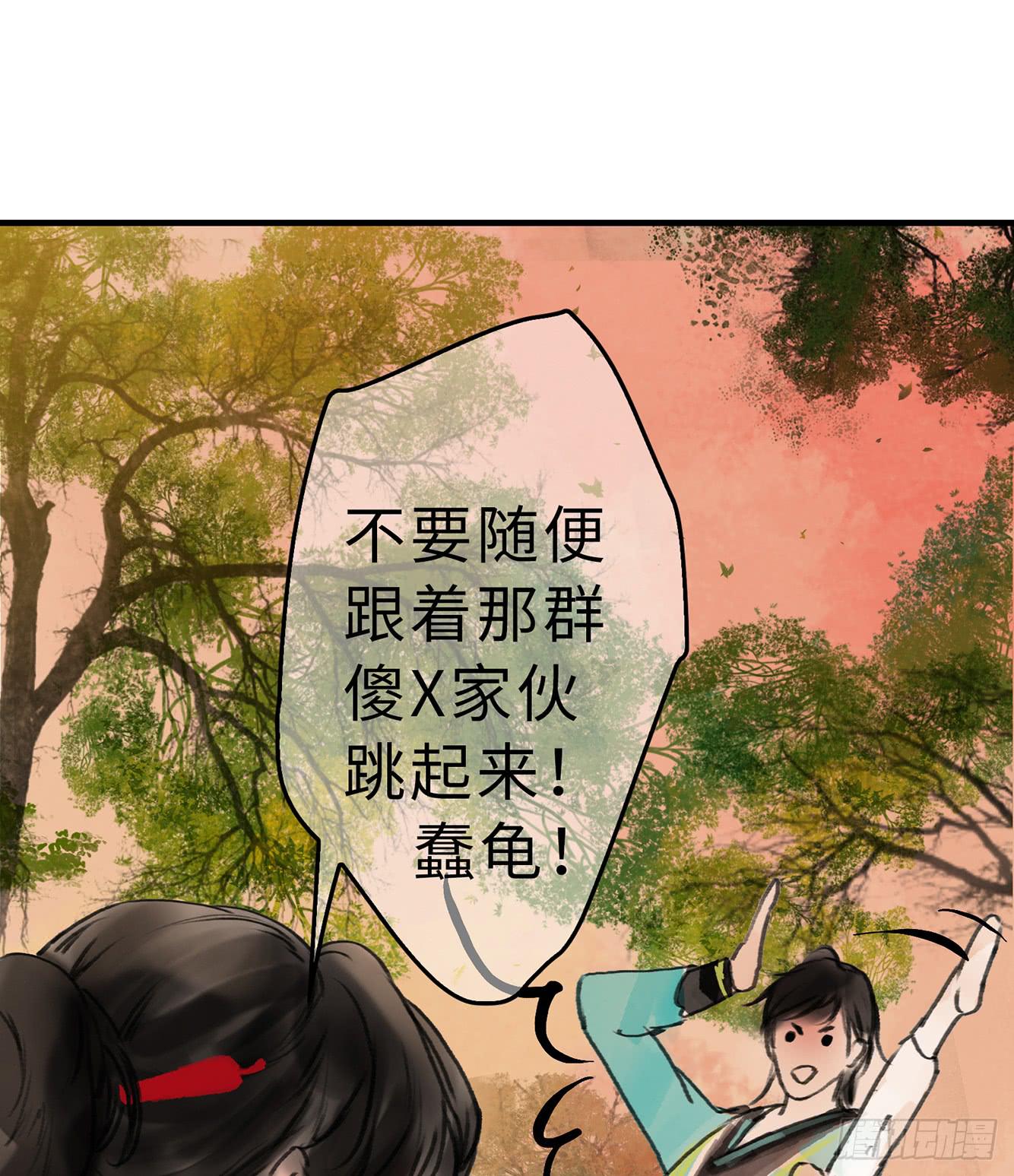 🍲这个江湖不太平 第十七章 一起跳广播操！ 第10页