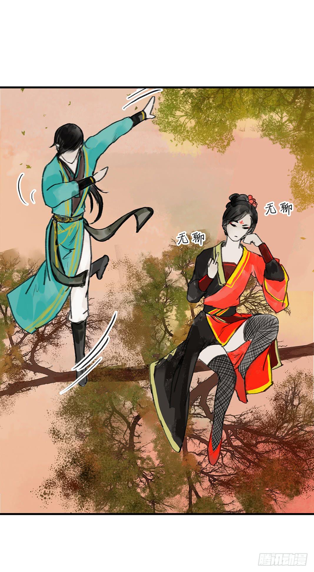 🍲这个江湖不太平 第十七章 一起跳广播操！ 第12页
