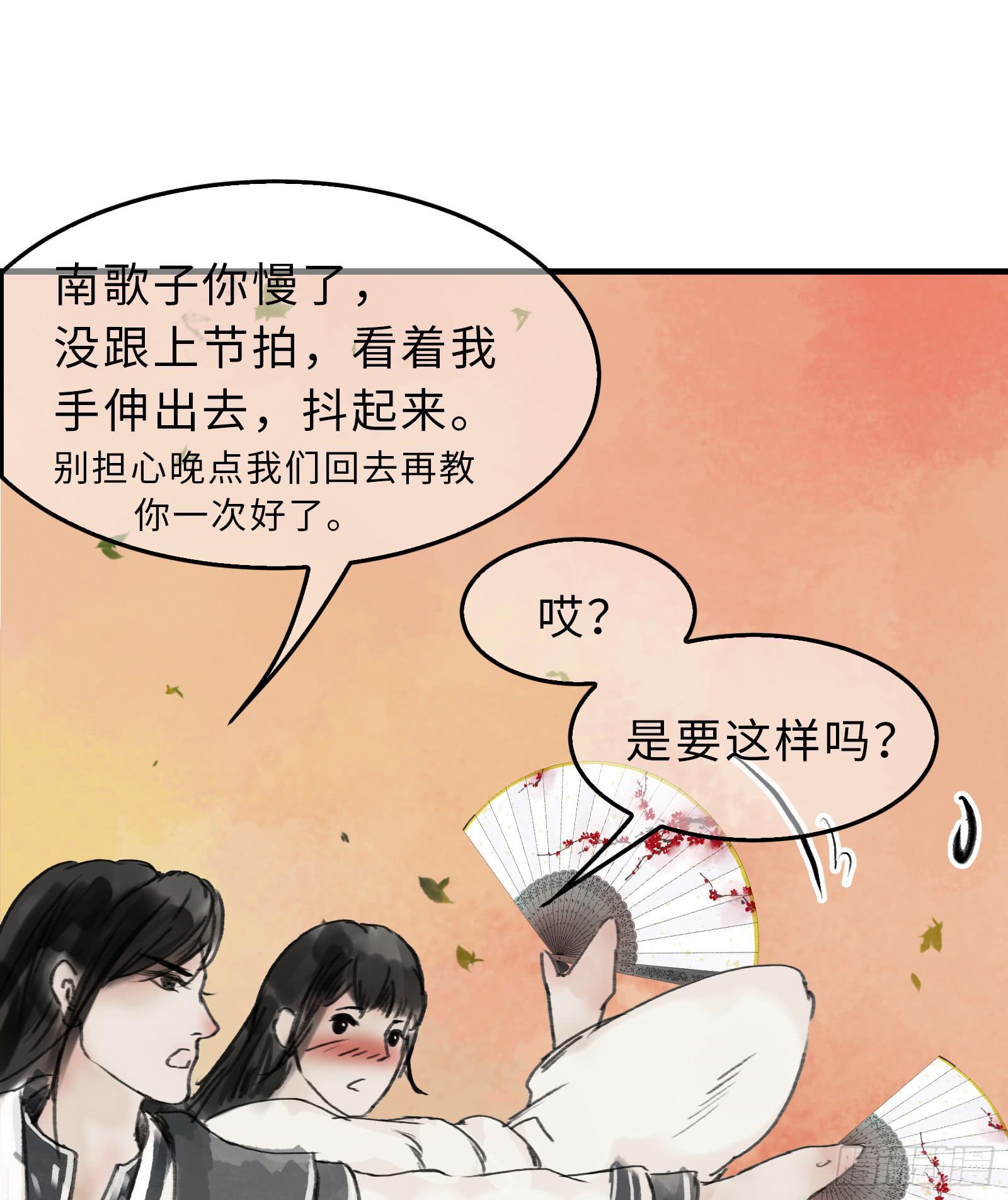 🍲这个江湖不太平 第十七章 一起跳广播操！ 第13页