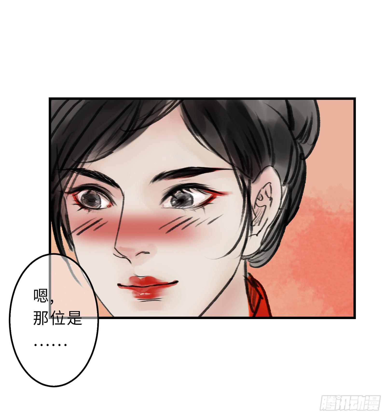 🍲这个江湖不太平 第十七章 一起跳广播操！ 第15页
