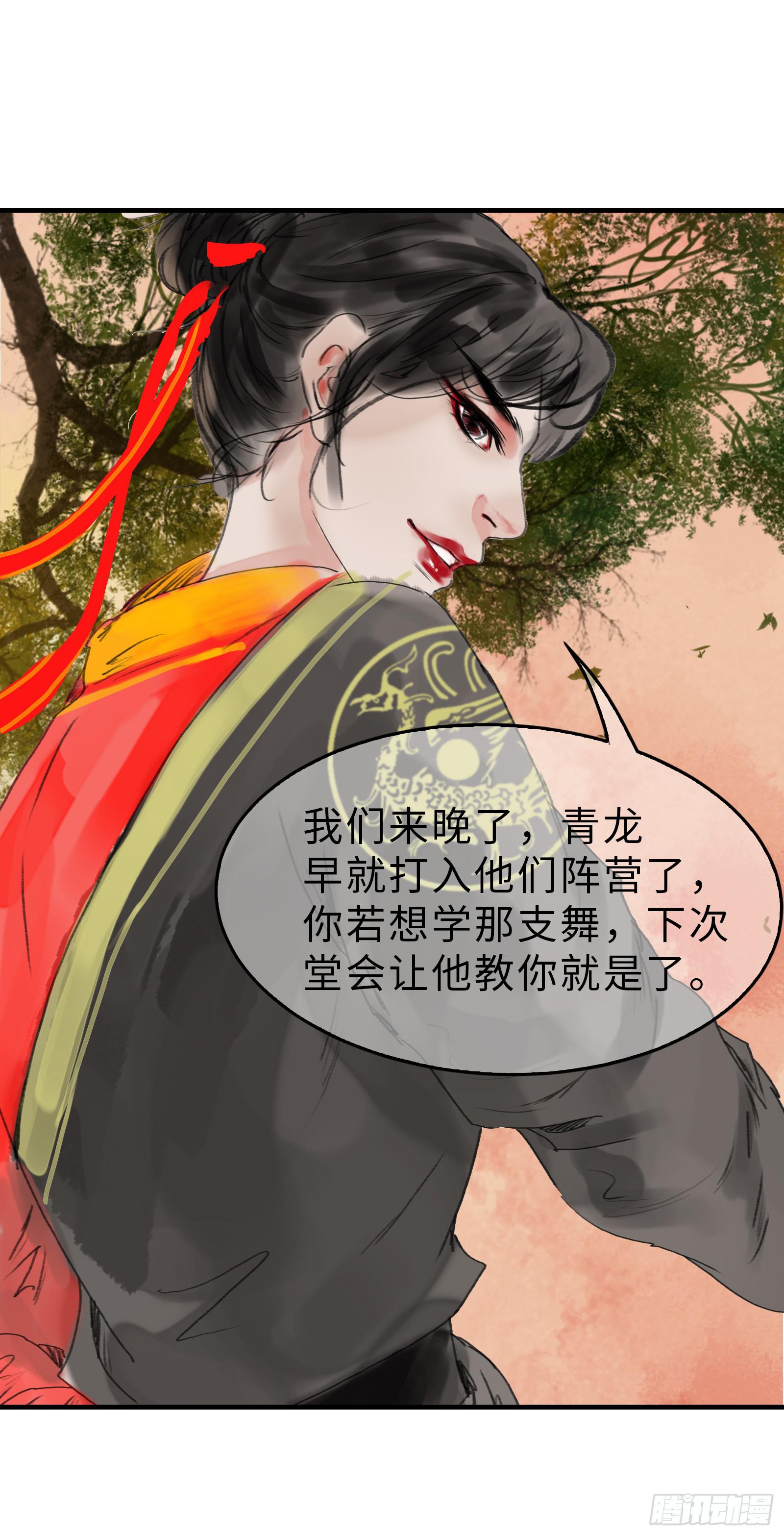 🍲这个江湖不太平 第十七章 一起跳广播操！ 第17页