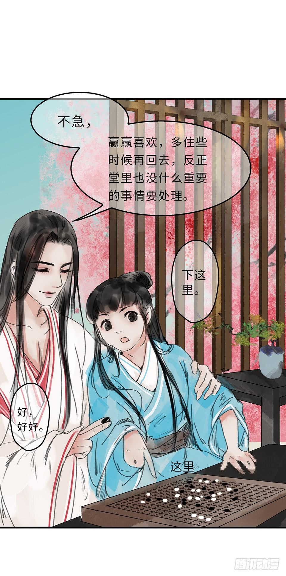 🍲这个江湖不太平 第十七章 一起跳广播操！ 第22页