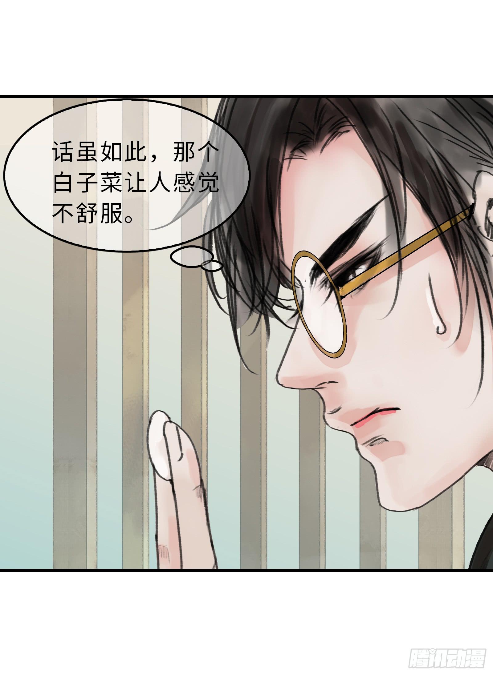 🍲这个江湖不太平 第十七章 一起跳广播操！ 第23页