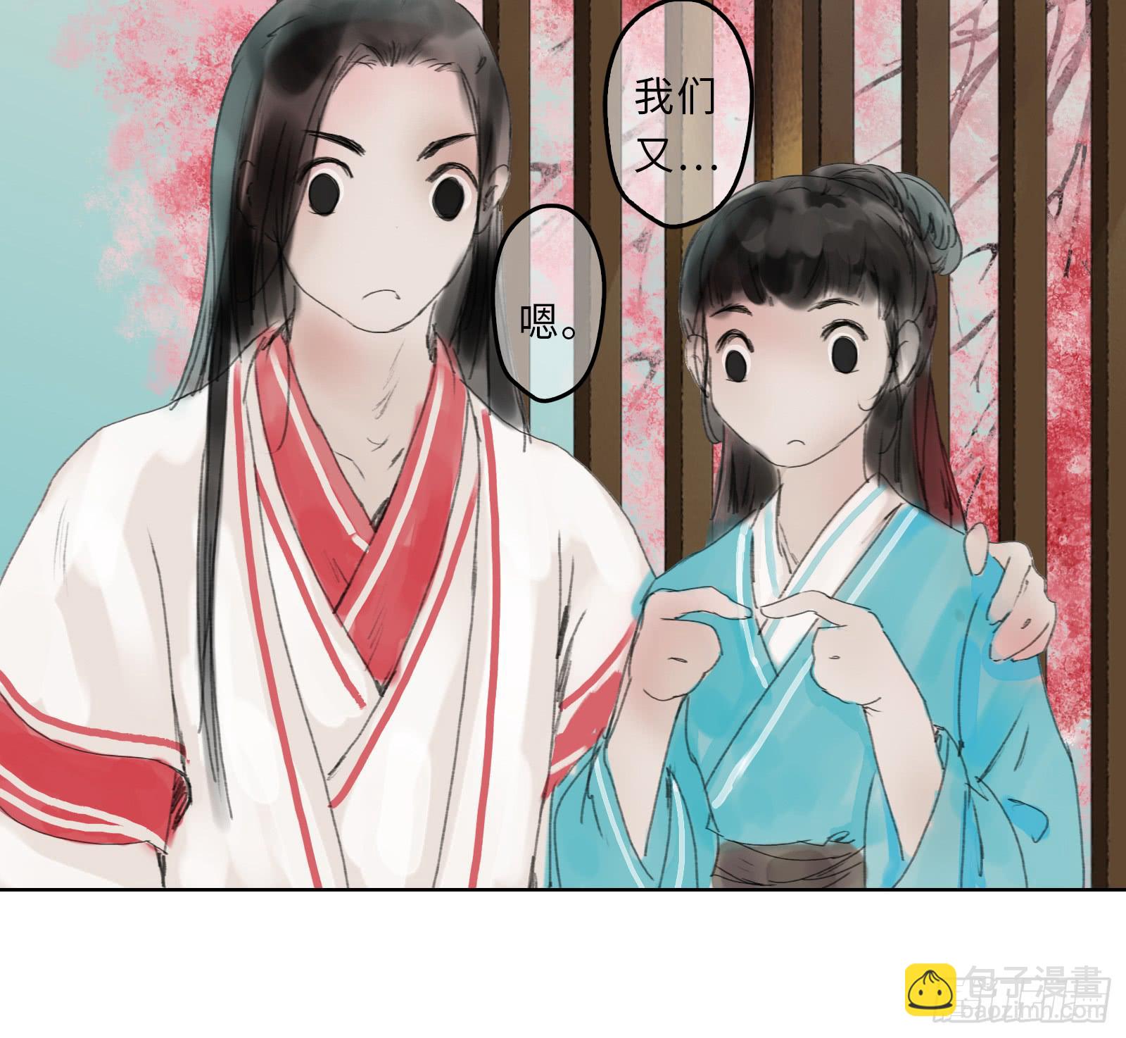 🍲这个江湖不太平 第十七章 一起跳广播操！ 第26页