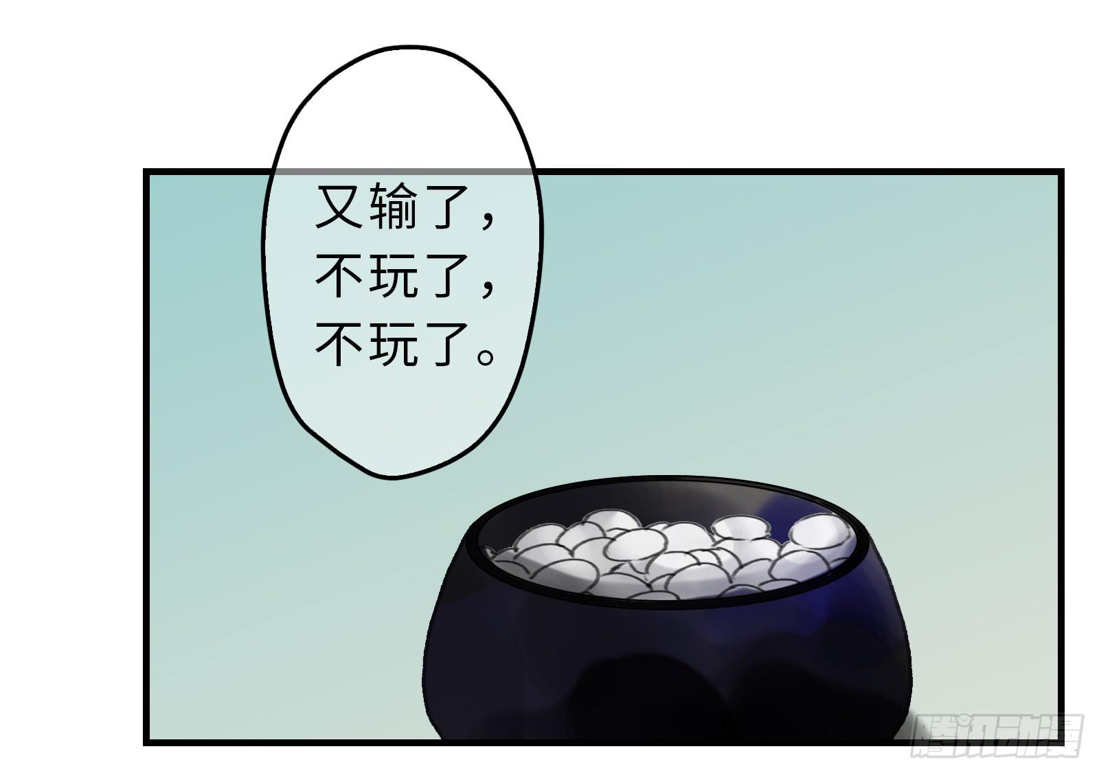 🍲这个江湖不太平 第十七章 一起跳广播操！ 第27页