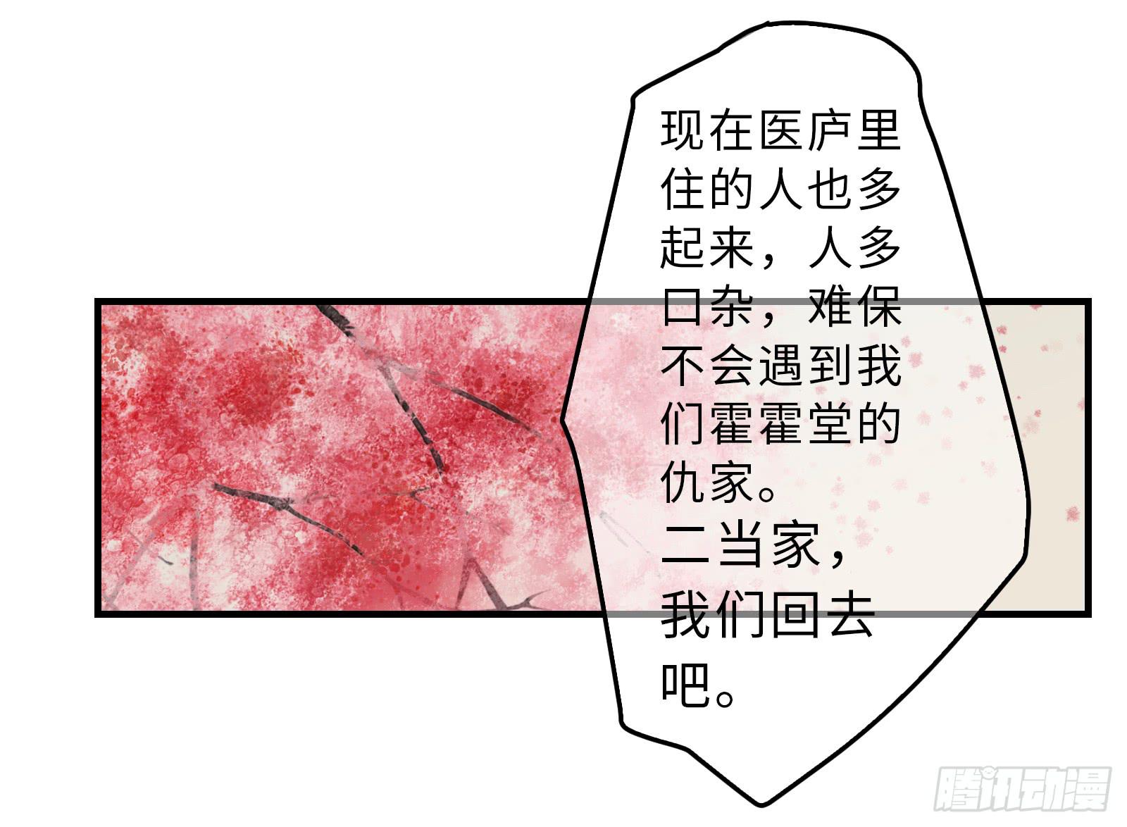 🍲这个江湖不太平 第十七章 一起跳广播操！ 第28页