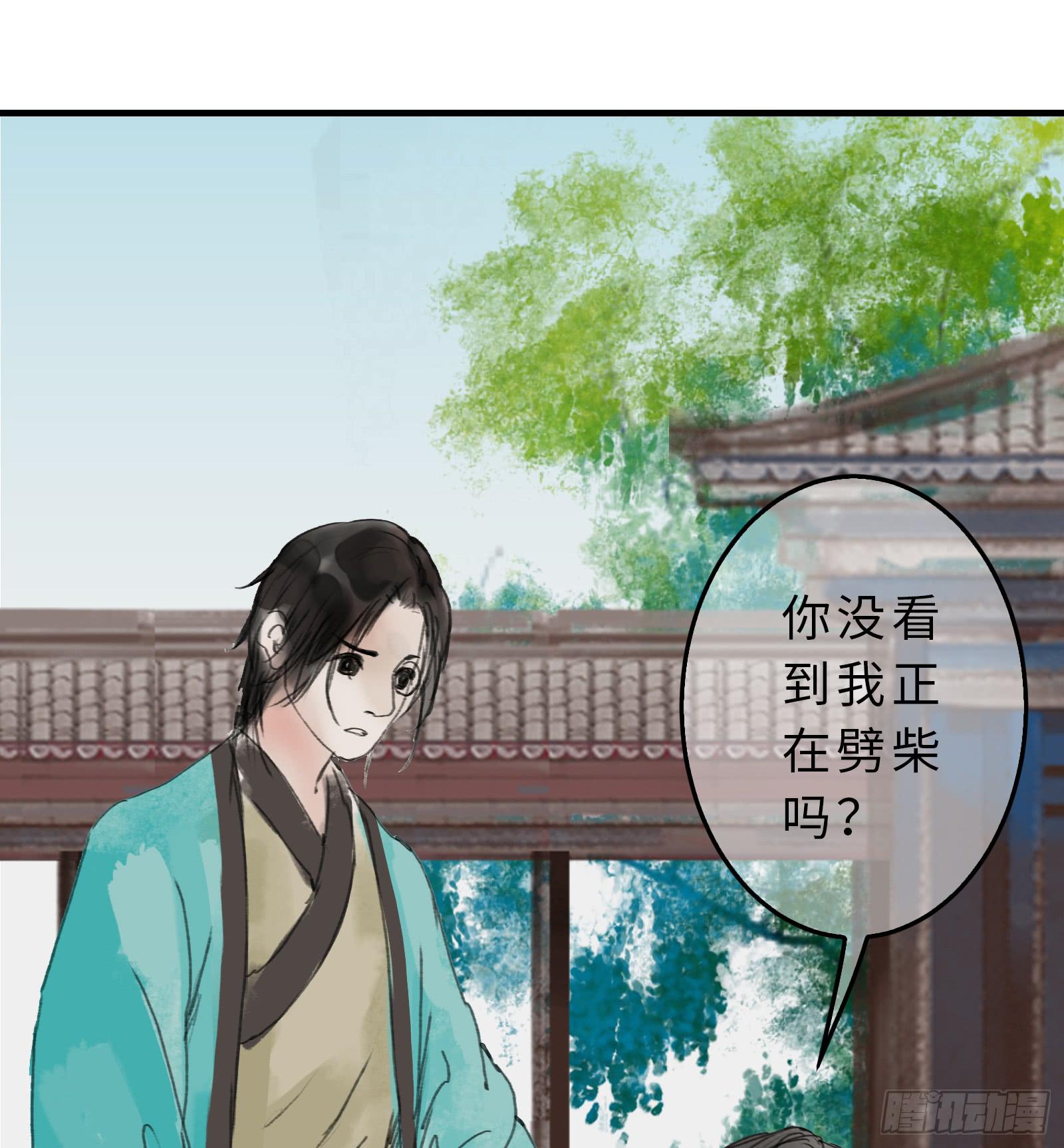 🍲这个江湖不太平 第十七章 一起跳广播操！ 第35页