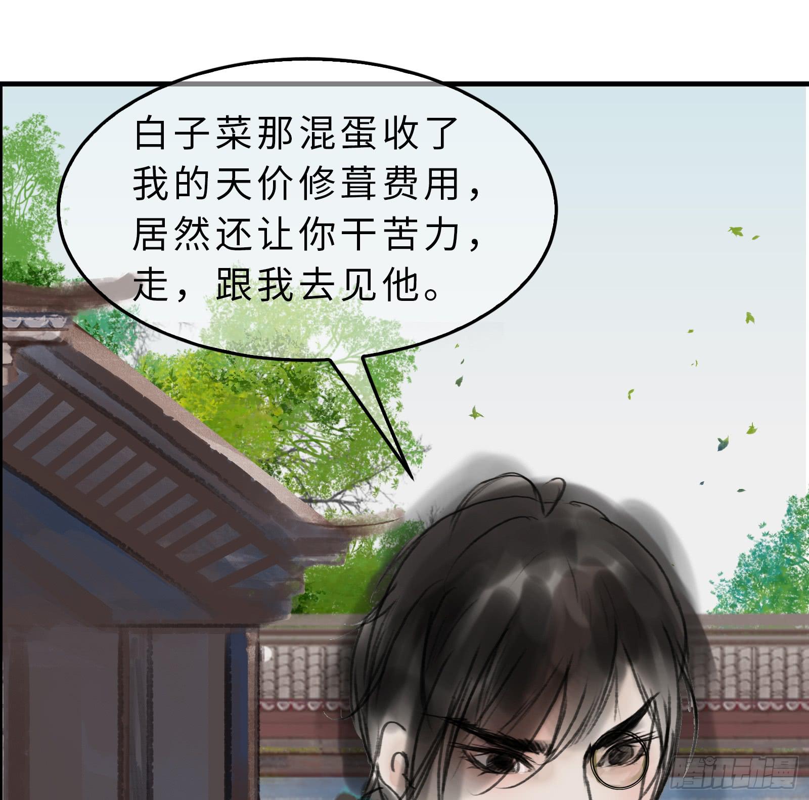 🍲这个江湖不太平 第十七章 一起跳广播操！ 第37页