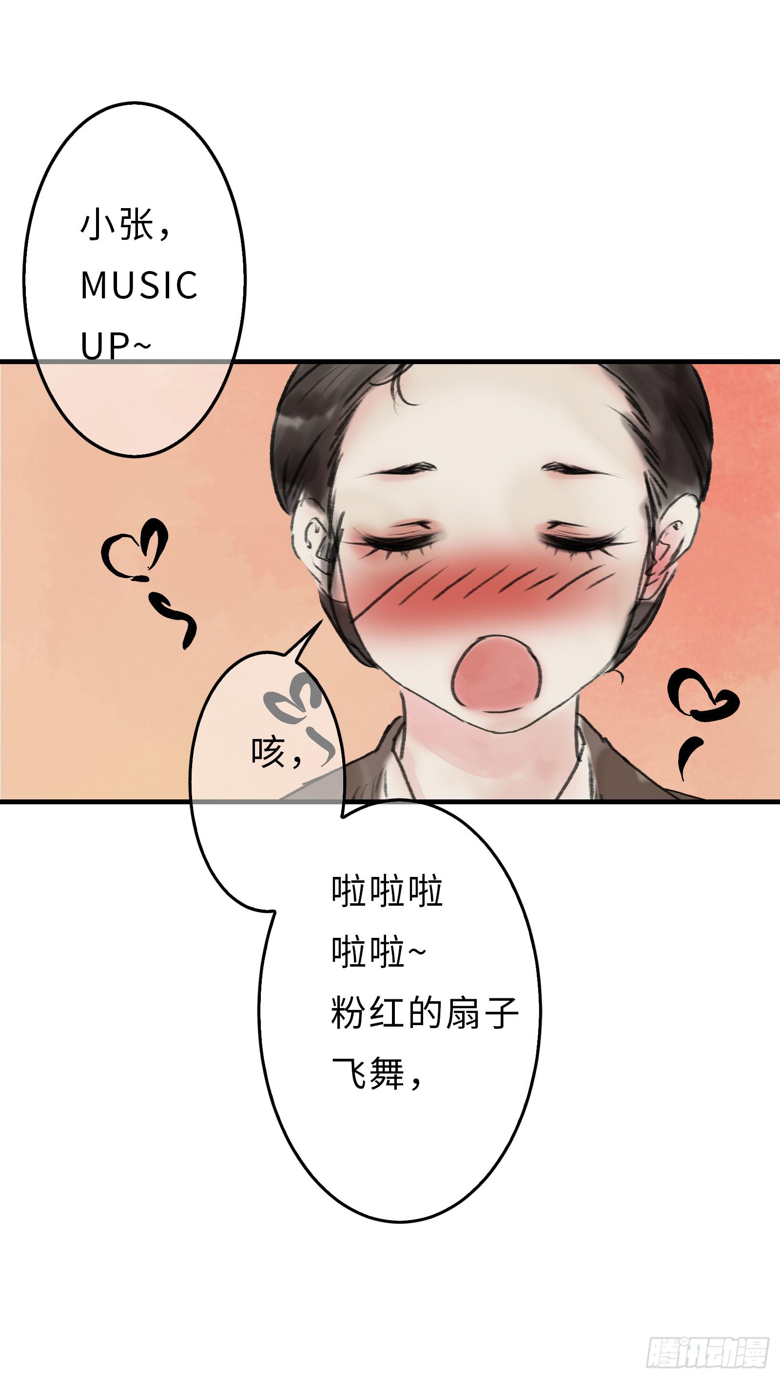 🍲这个江湖不太平 第十七章 一起跳广播操！ 第5页