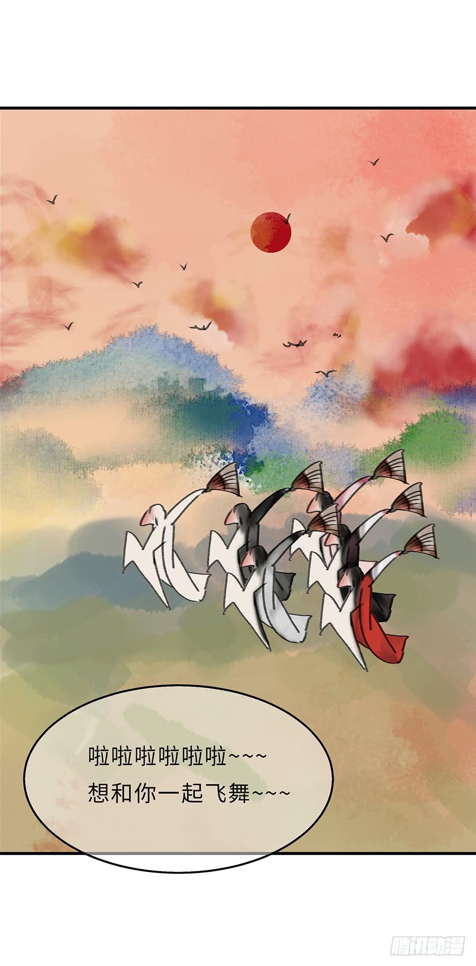 🍲这个江湖不太平 第十七章 一起跳广播操！ 第6页