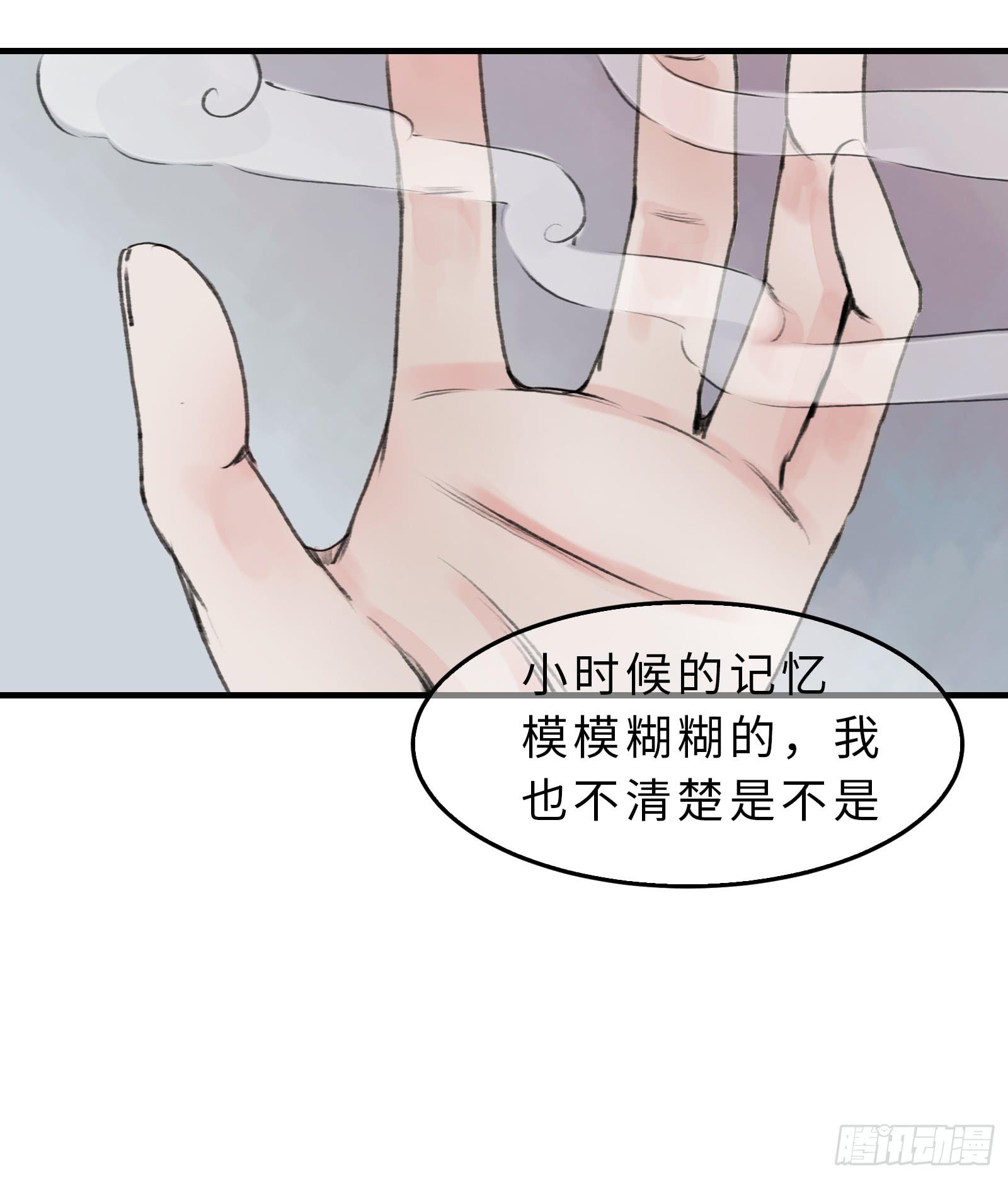 🍲这个江湖不太平 第十九话 青梅爱竹马 第12页