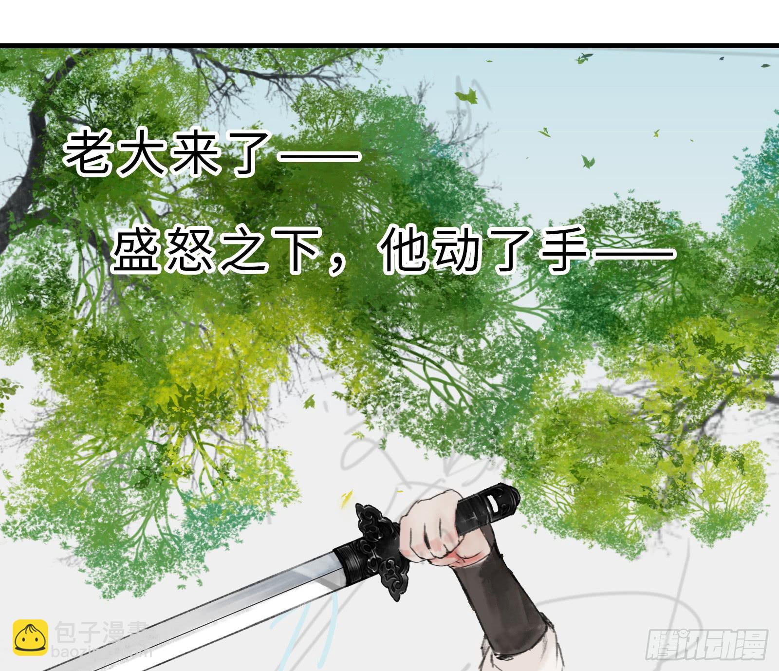 🍲这个江湖不太平 第十九话 青梅爱竹马 第14页