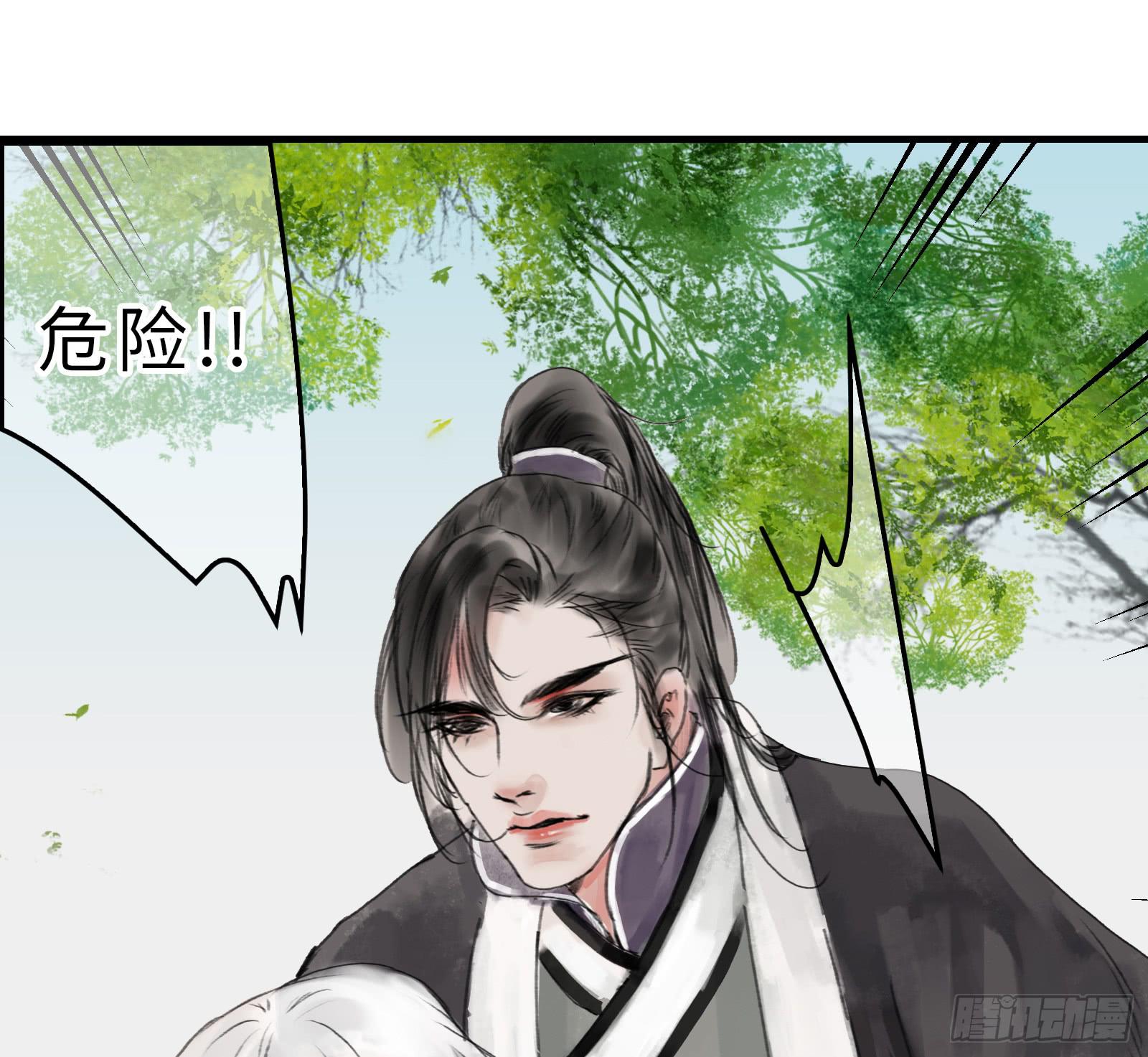 🍲这个江湖不太平 第十九话 青梅爱竹马 第17页