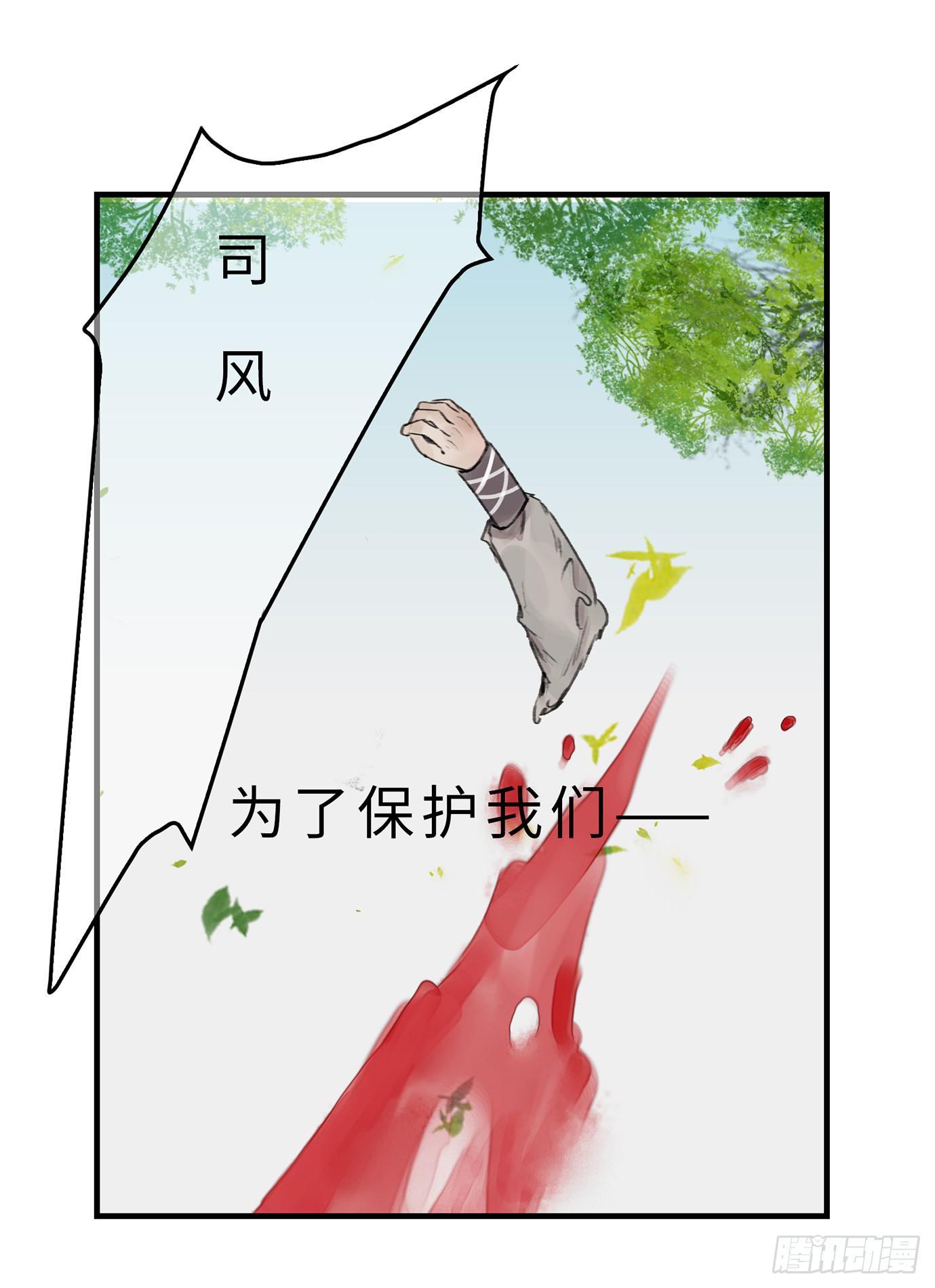 🍲这个江湖不太平 第十九话 青梅爱竹马 第19页
