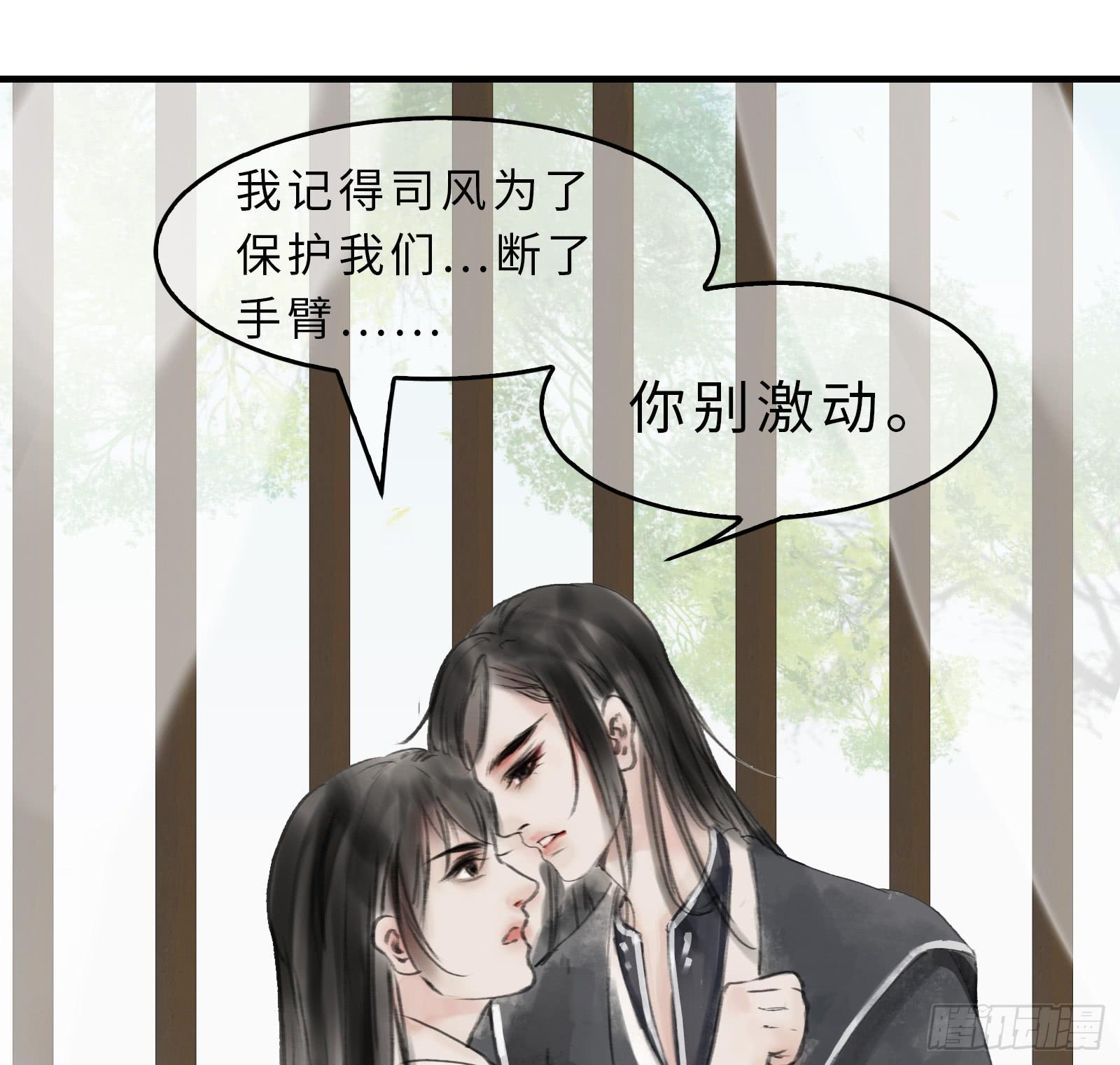 🍲这个江湖不太平 第十九话 青梅爱竹马 第22页