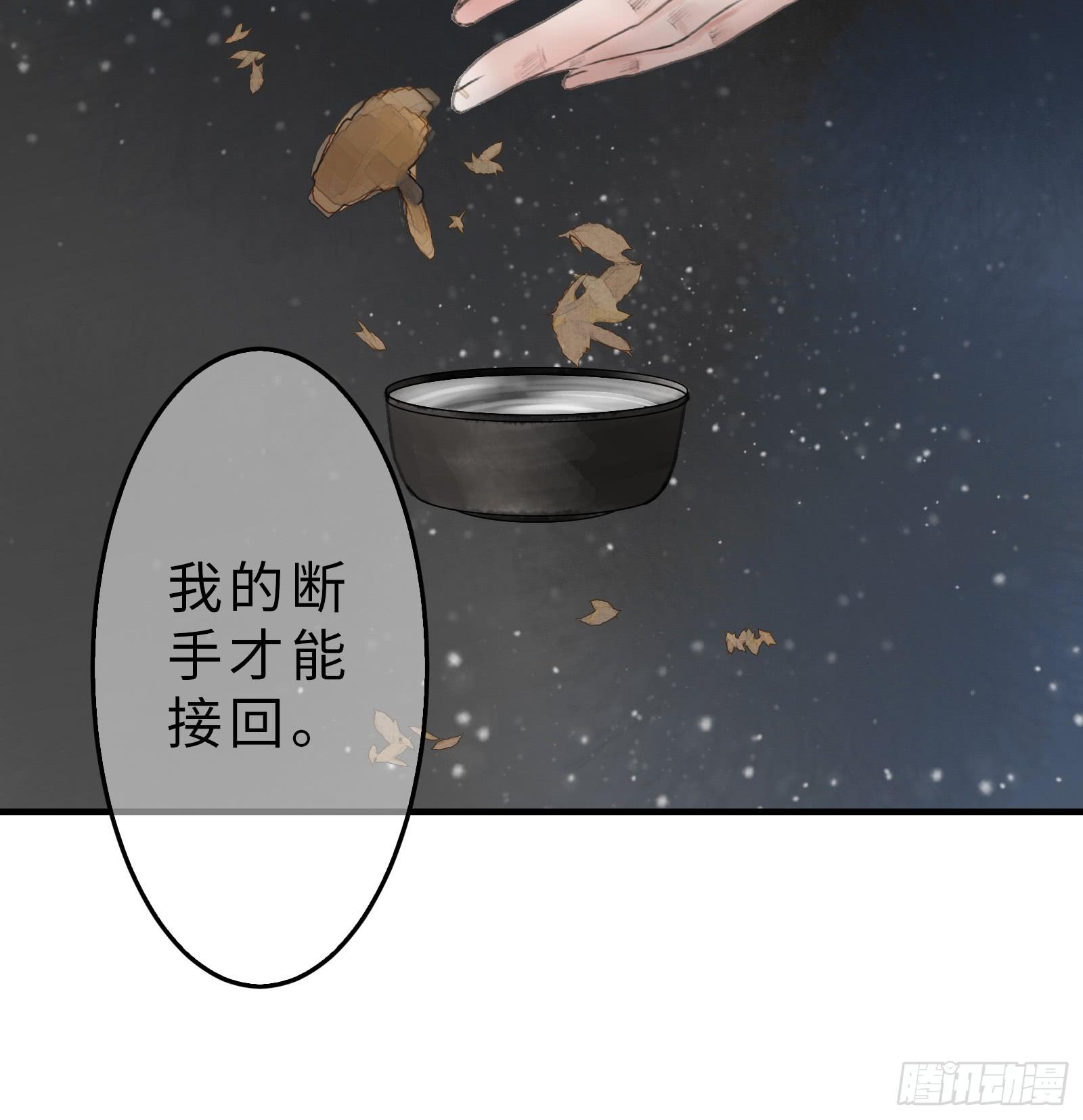 🍲这个江湖不太平 第十九话 青梅爱竹马 第28页